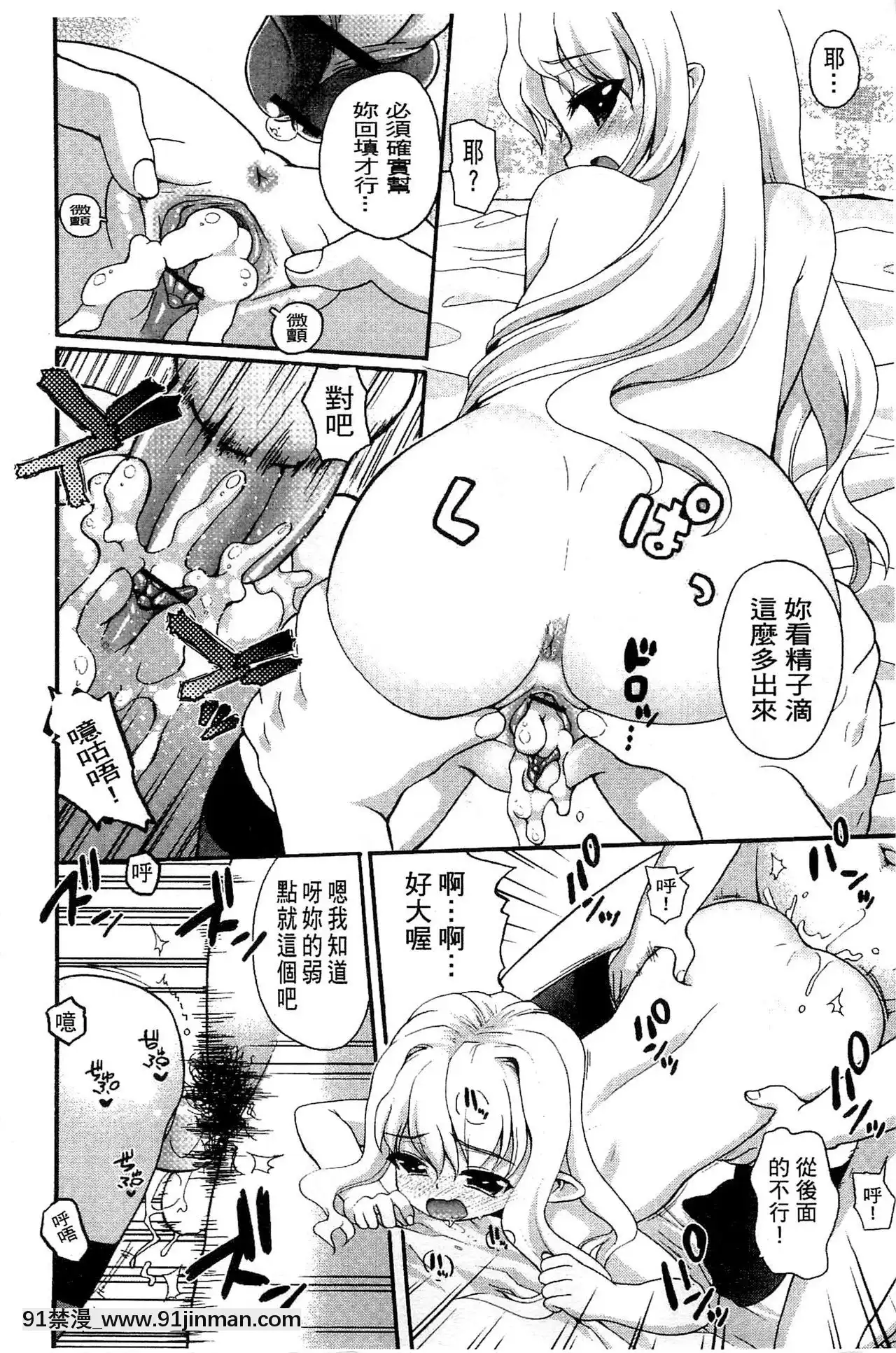 [河上康]うさみこさんと[中國翻訳][mignon h漫]
