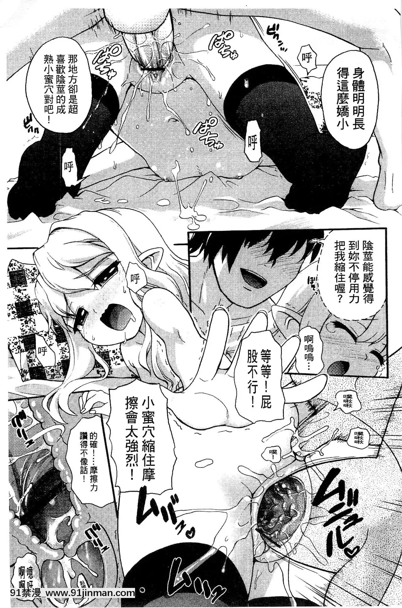 [河上康]うさみこさんと[中國翻訳][mignon h漫]