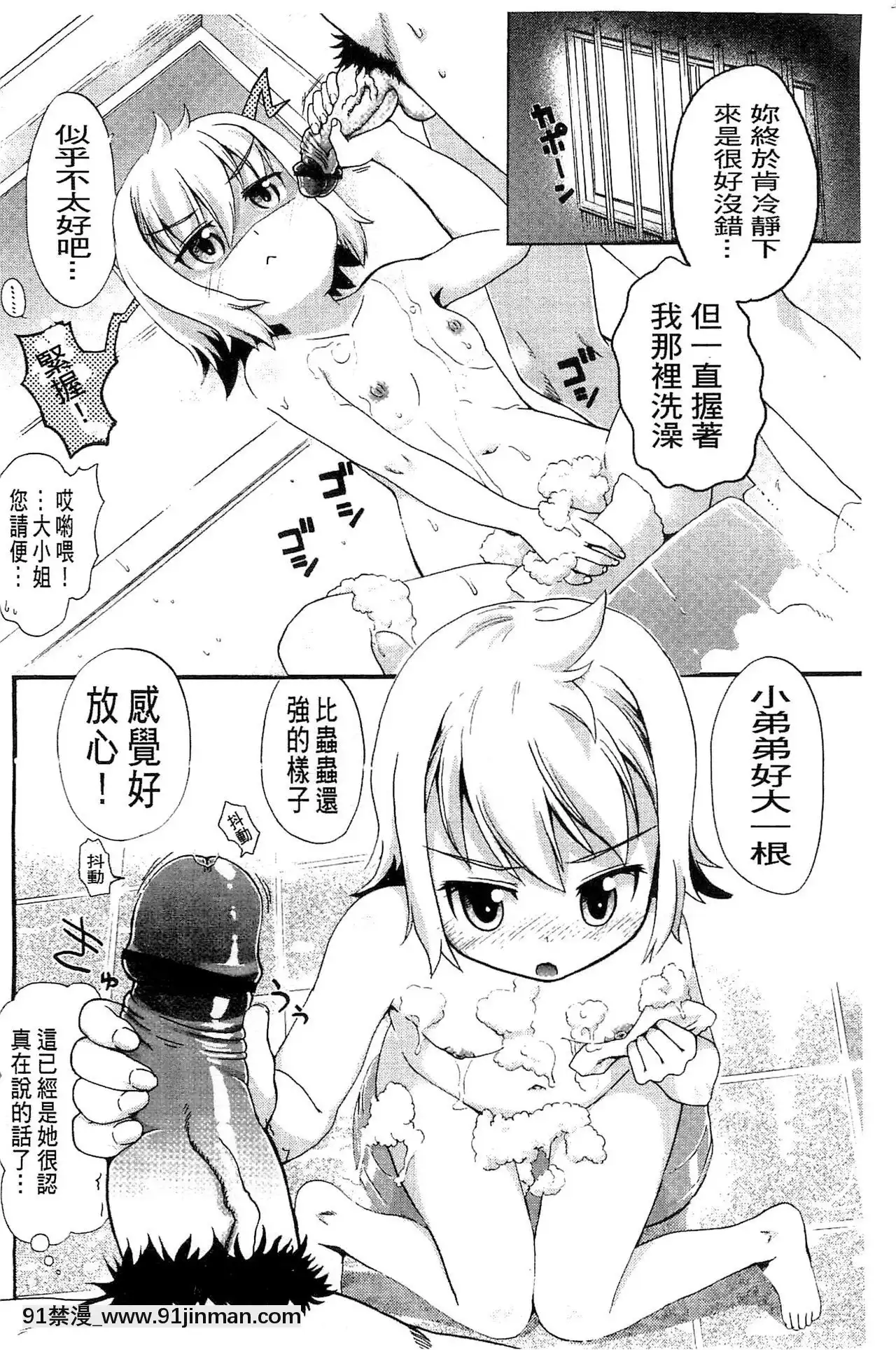 [河上康]うさみこさんと[中國翻訳][mignon h漫]