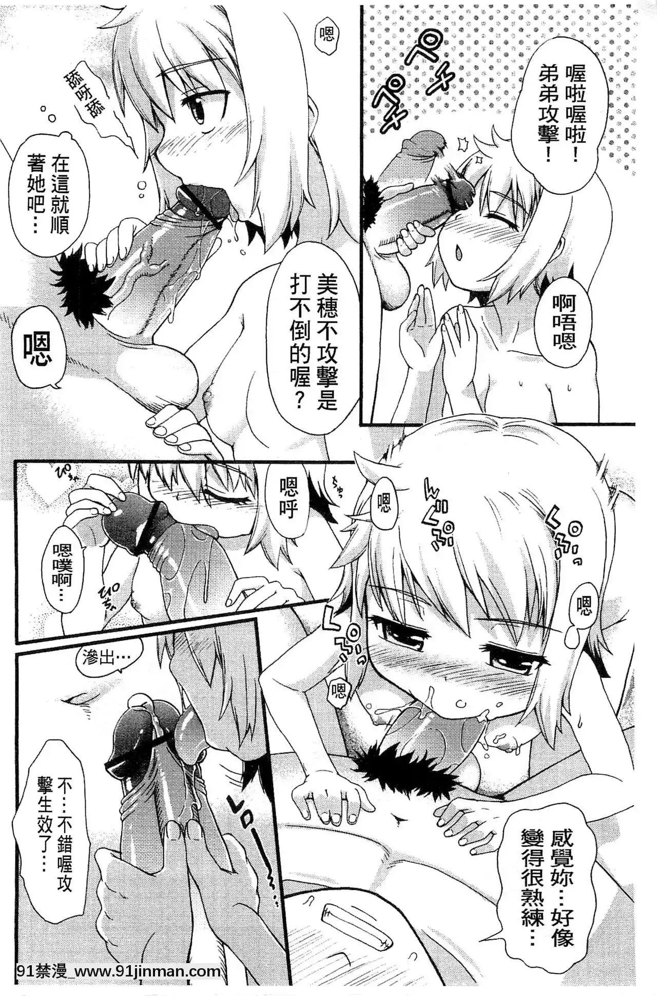 [河上康]うさみこさんと[中國翻訳][mignon h漫]