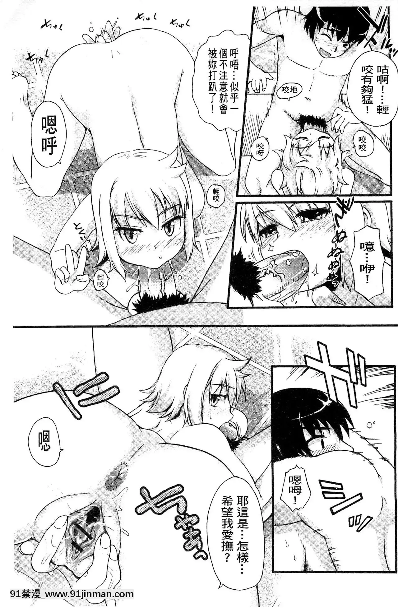 [河上康]うさみこさんと[中國翻訳][mignon h漫]