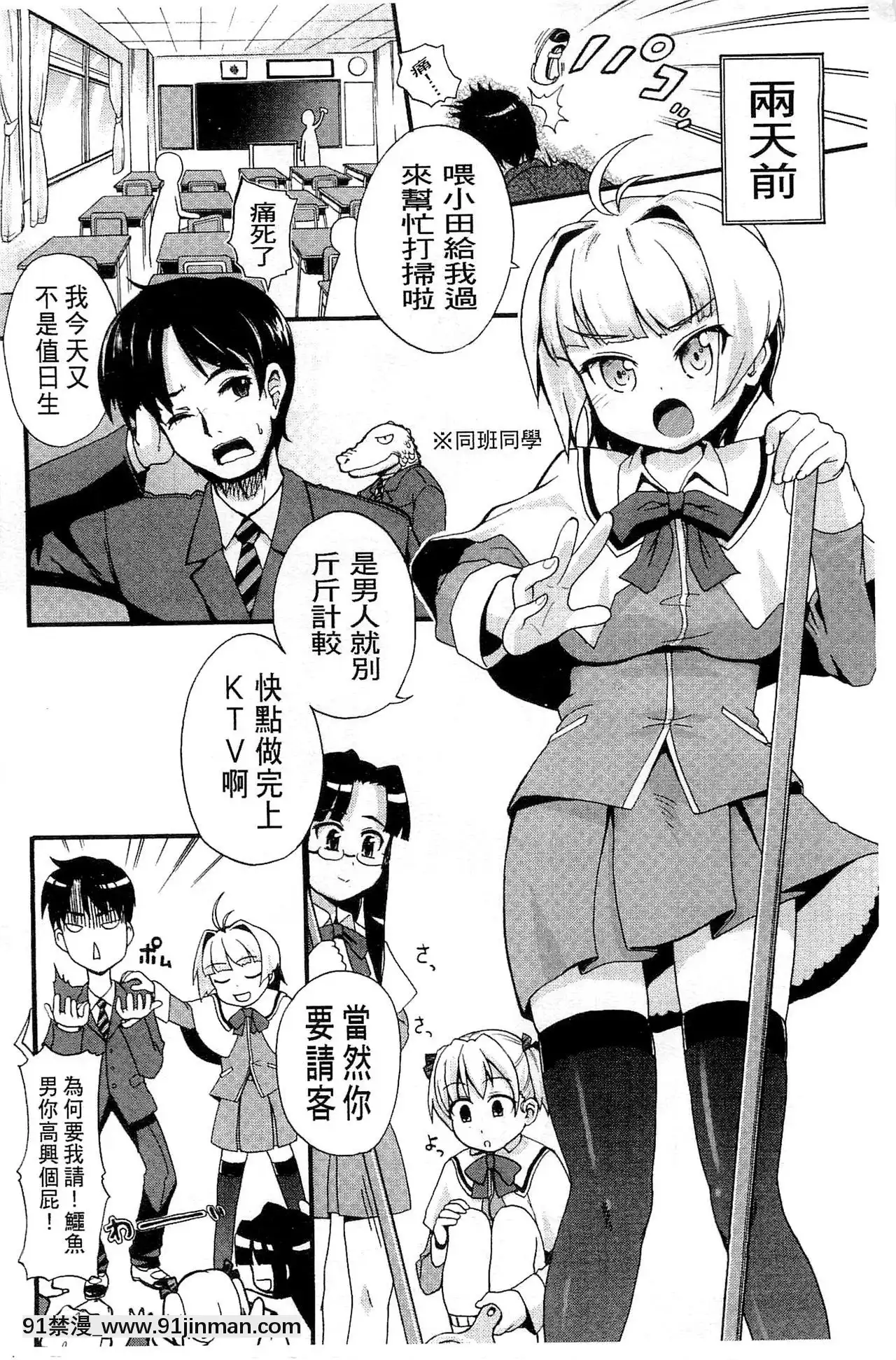 [河上康]うさみこさんと[中國翻訳][mignon h漫]