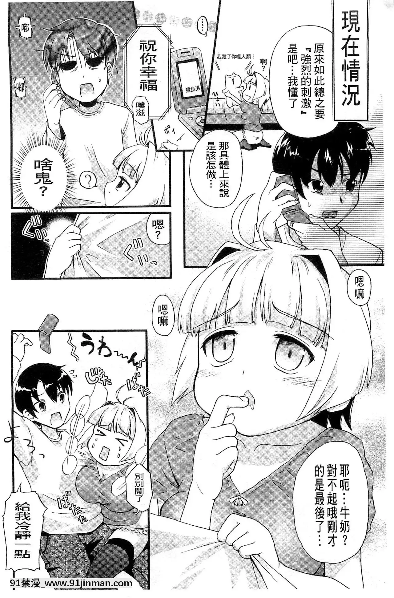 [河上康]うさみこさんと[中國翻訳][mignon h漫]