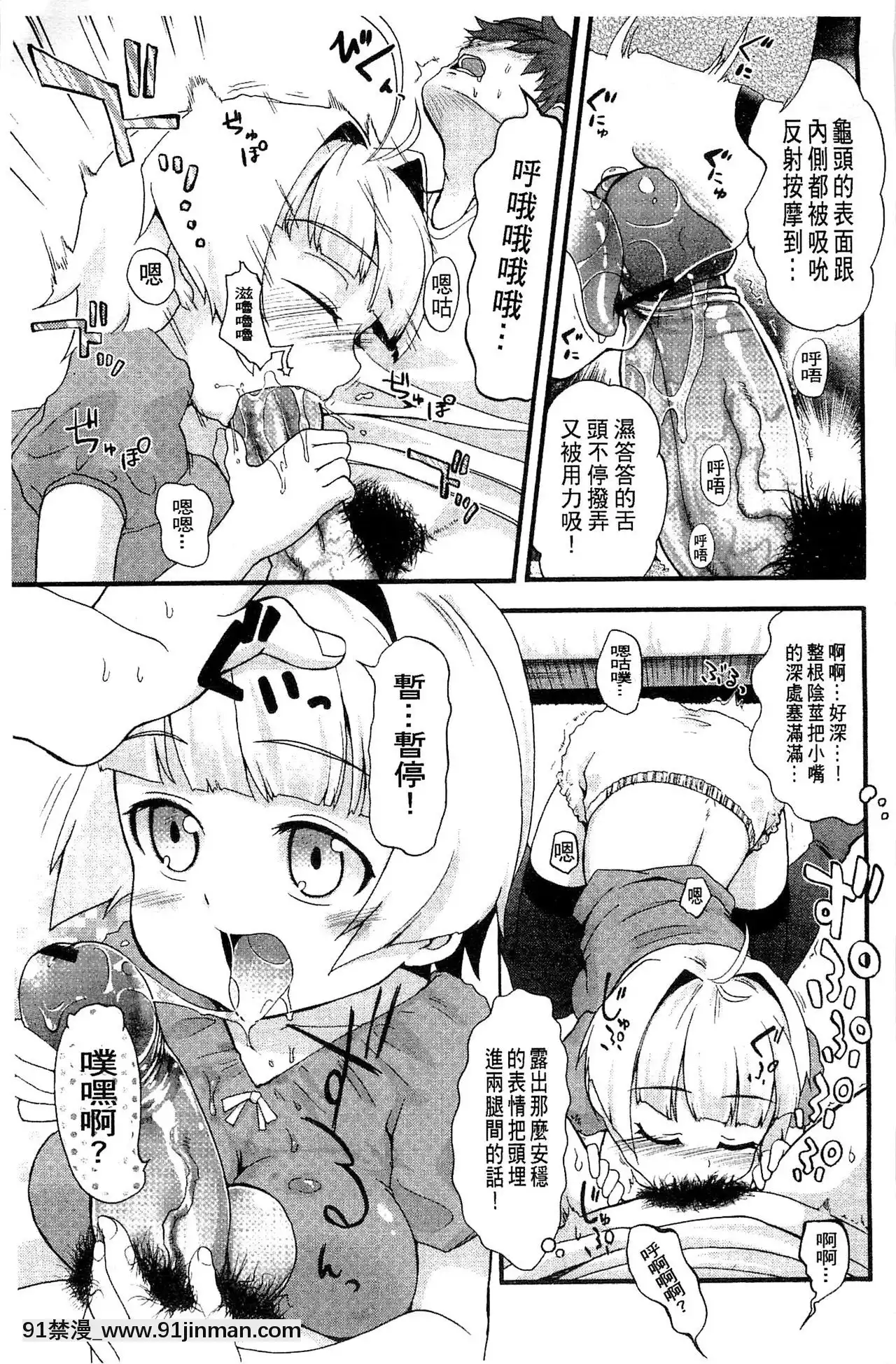 [河上康]うさみこさんと[中國翻訳][mignon h漫]