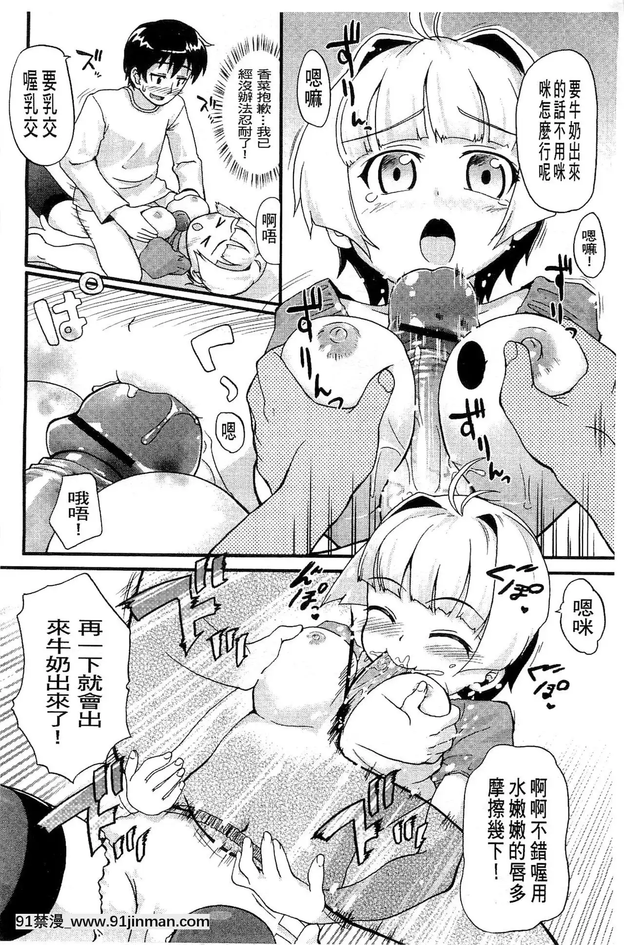 [河上康]うさみこさんと[中國翻訳][mignon h漫]