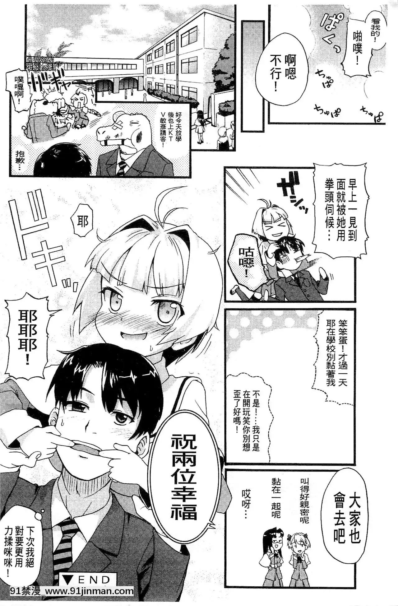 [河上康]うさみこさんと[中國翻訳][mignon h漫]