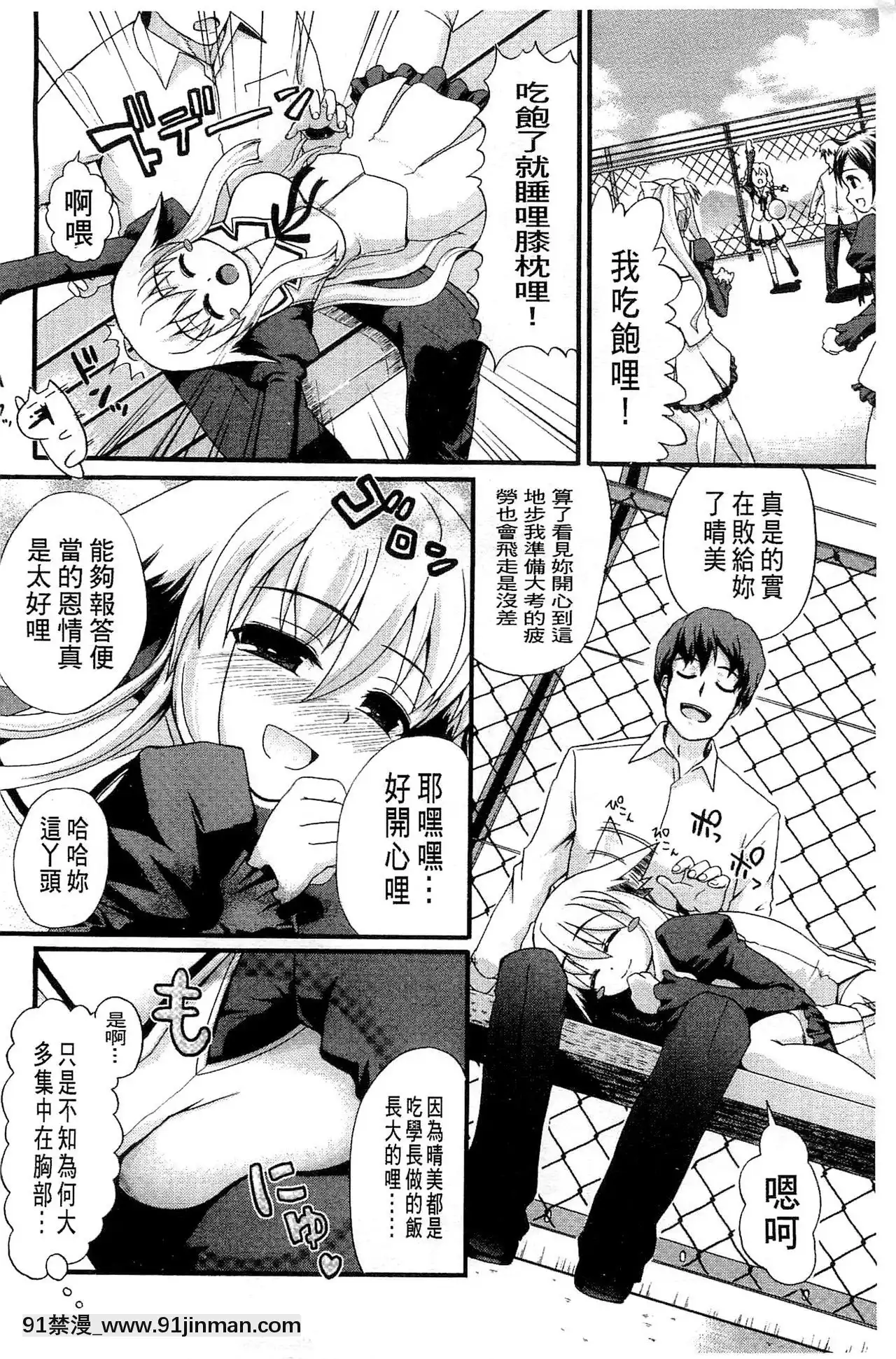 [河上康]うさみこさんと[中國翻訳][mignon h漫]