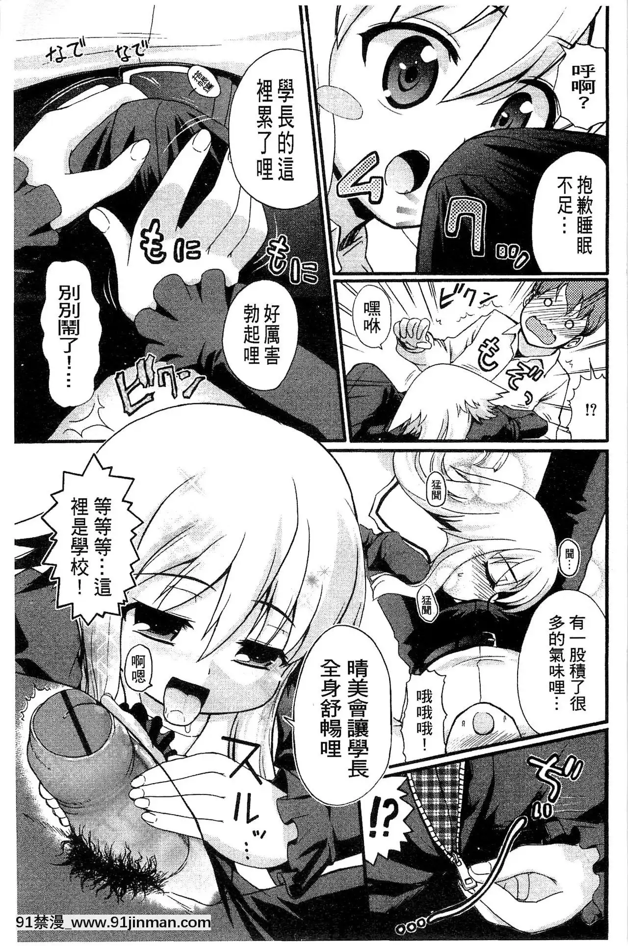 [河上康]うさみこさんと[中國翻訳][mignon h漫]