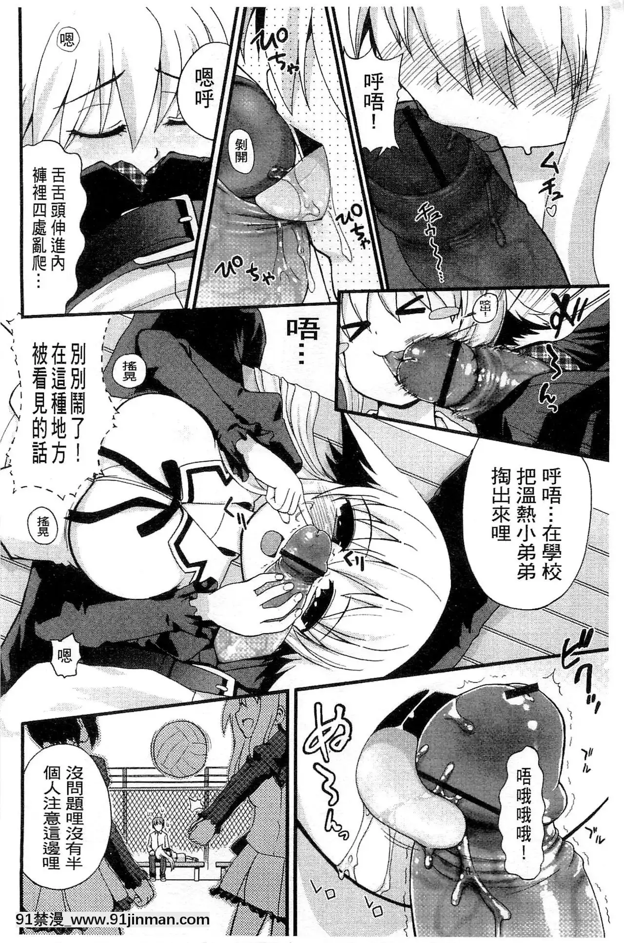 [河上康]うさみこさんと[中國翻訳][mignon h漫]