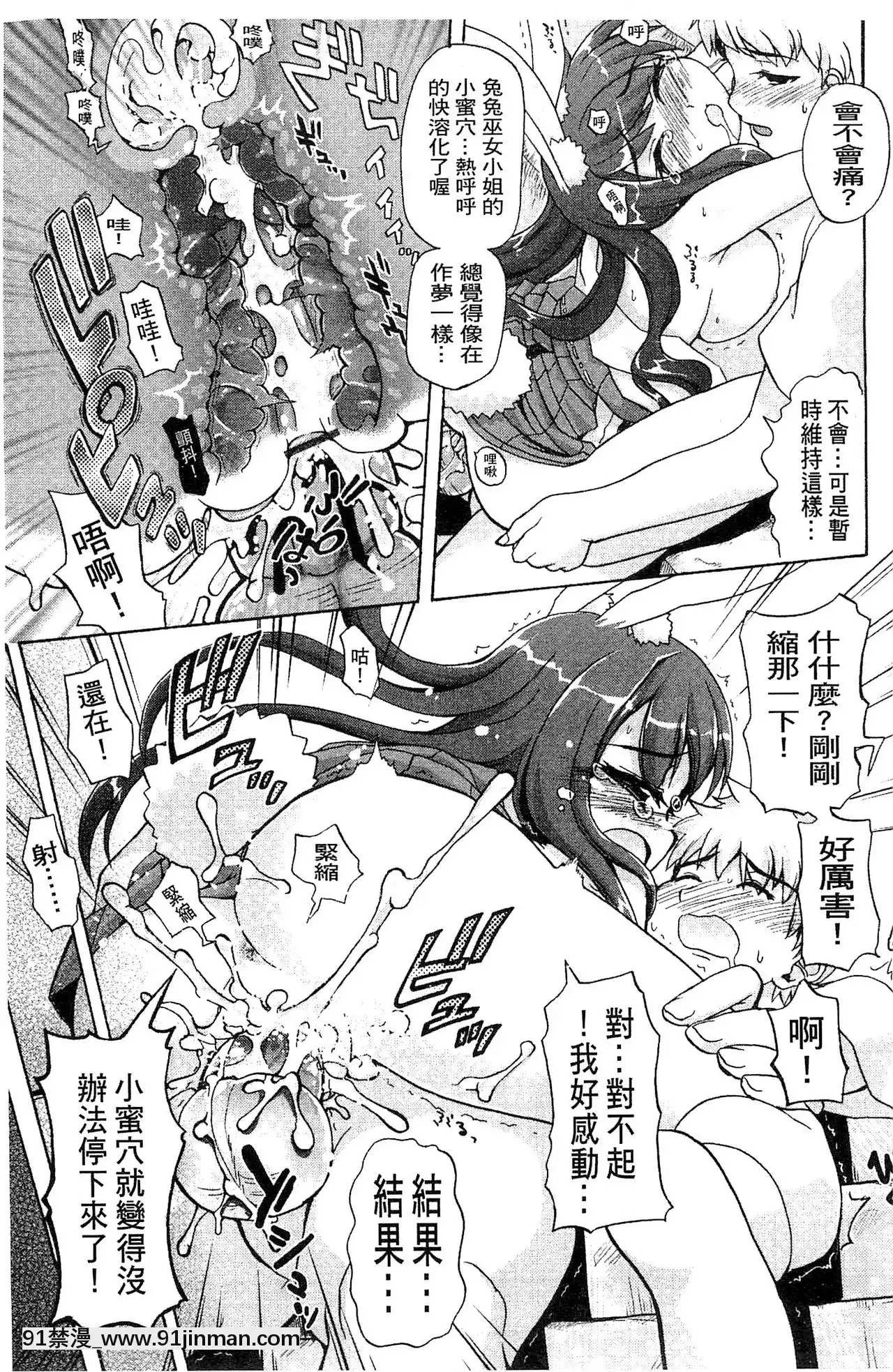 [河上康]うさみこさんと[中國翻訳][mignon h漫]