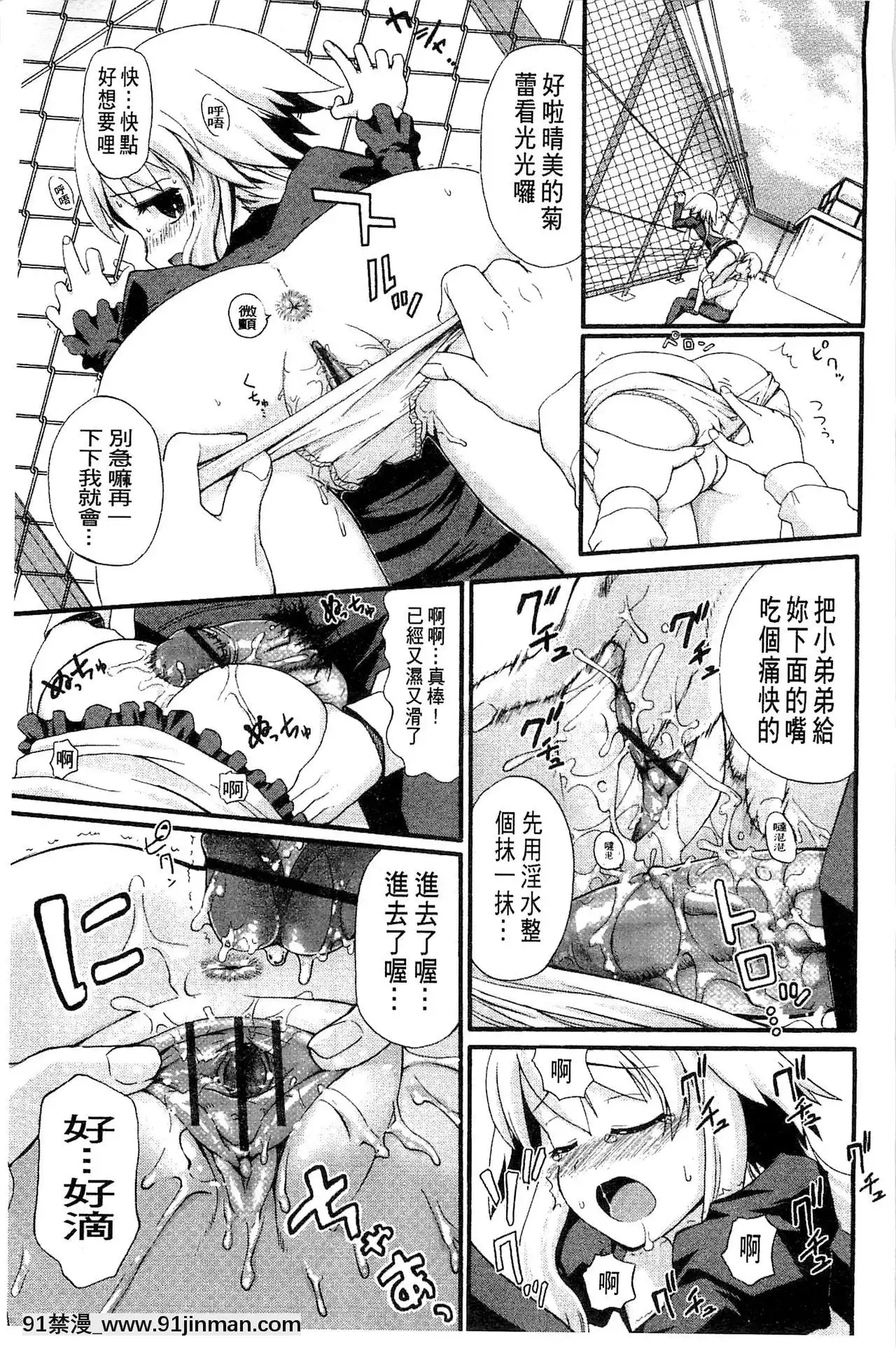 [河上康]うさみこさんと[中國翻訳][mignon h漫]