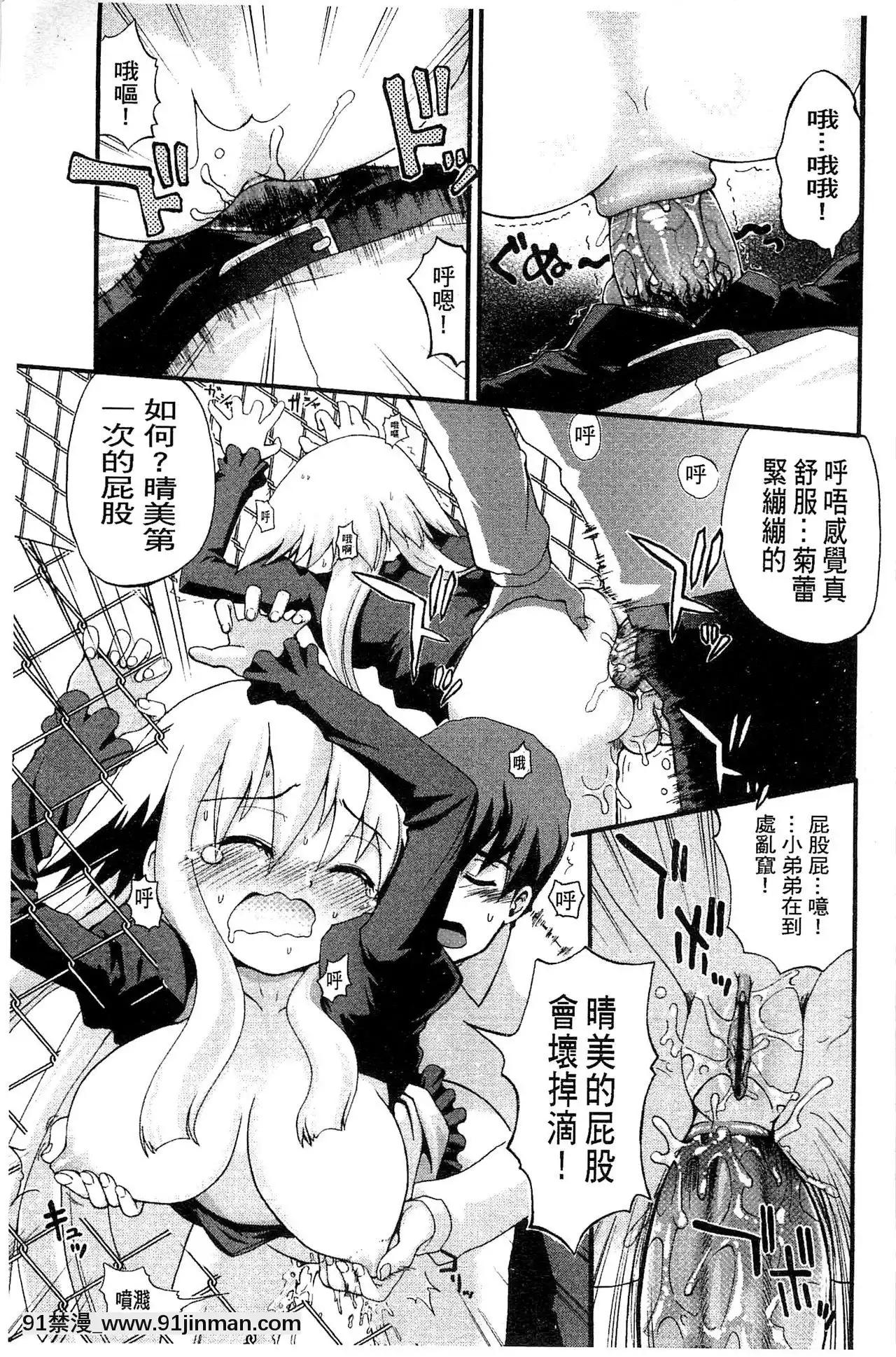 [河上康]うさみこさんと[中國翻訳][mignon h漫]