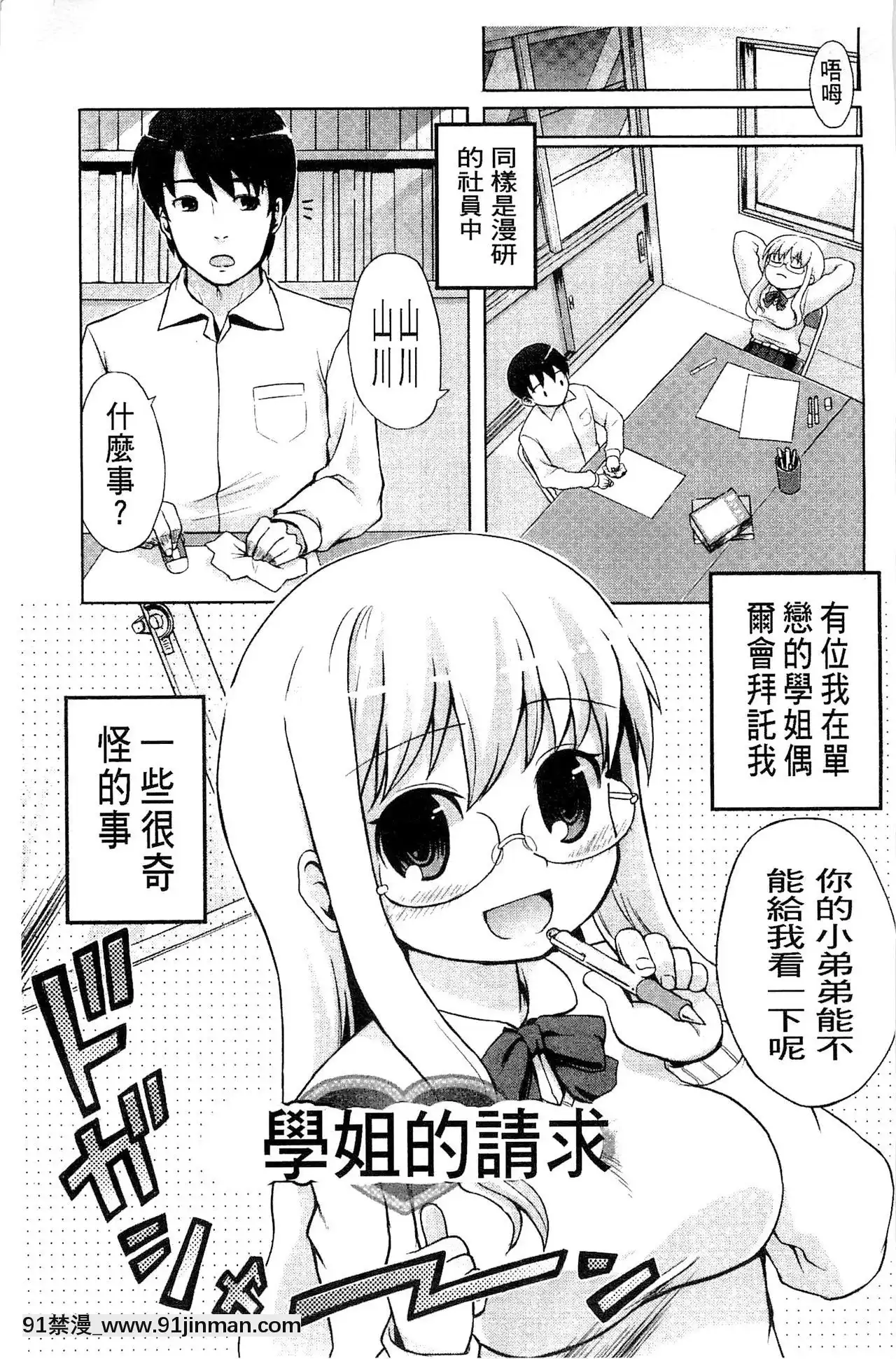 [河上康]うさみこさんと[中國翻訳][mignon h漫]