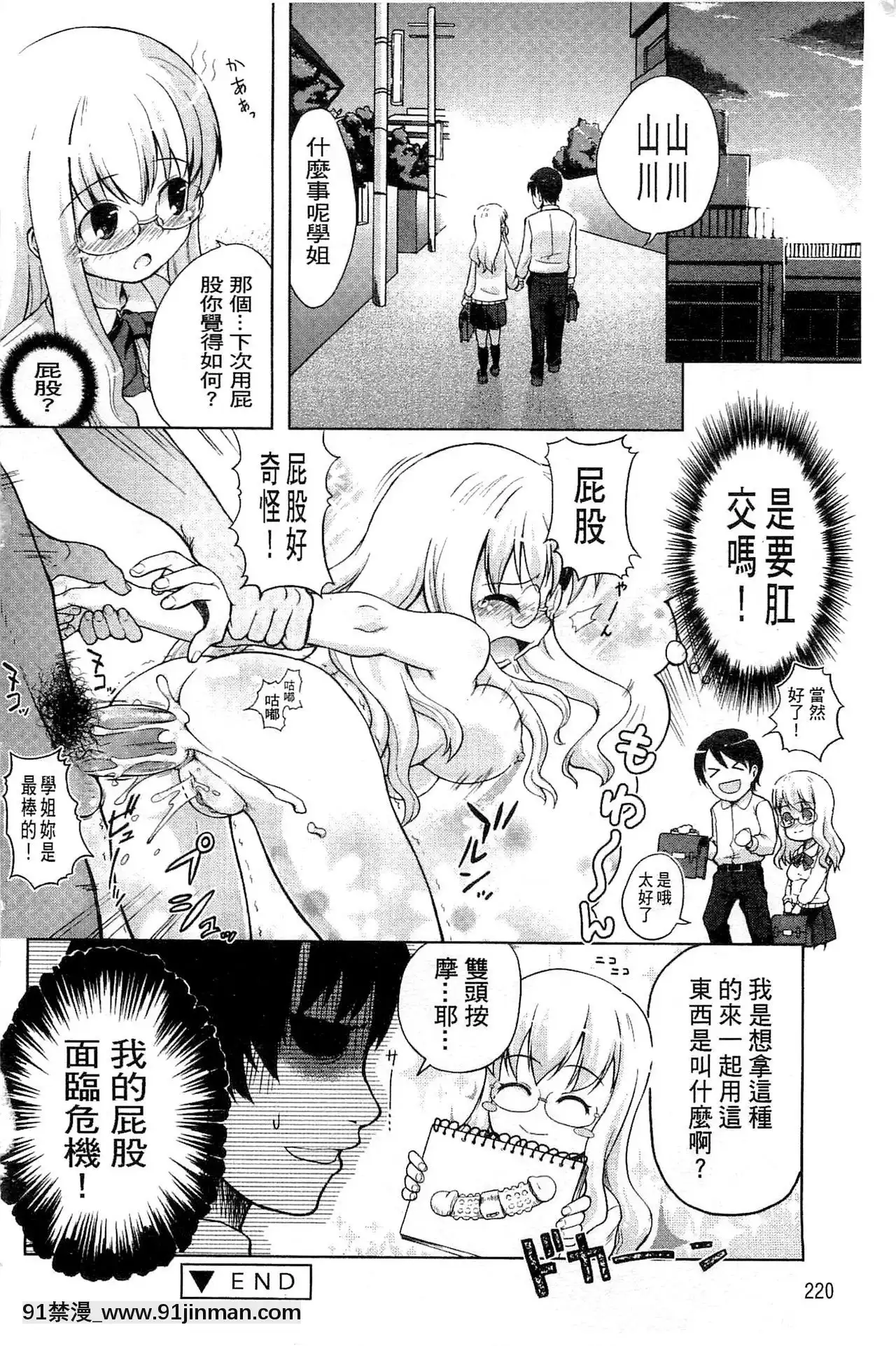 [河上康]うさみこさんと[中國翻訳][mignon h漫]