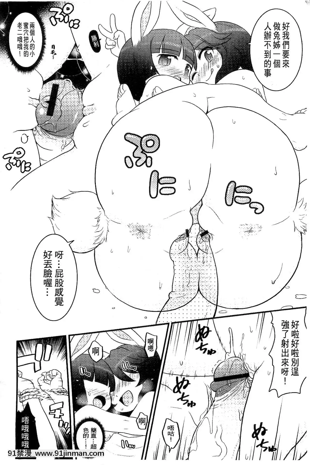 [河上康]うさみこさんと[中國翻訳][mignon h漫]