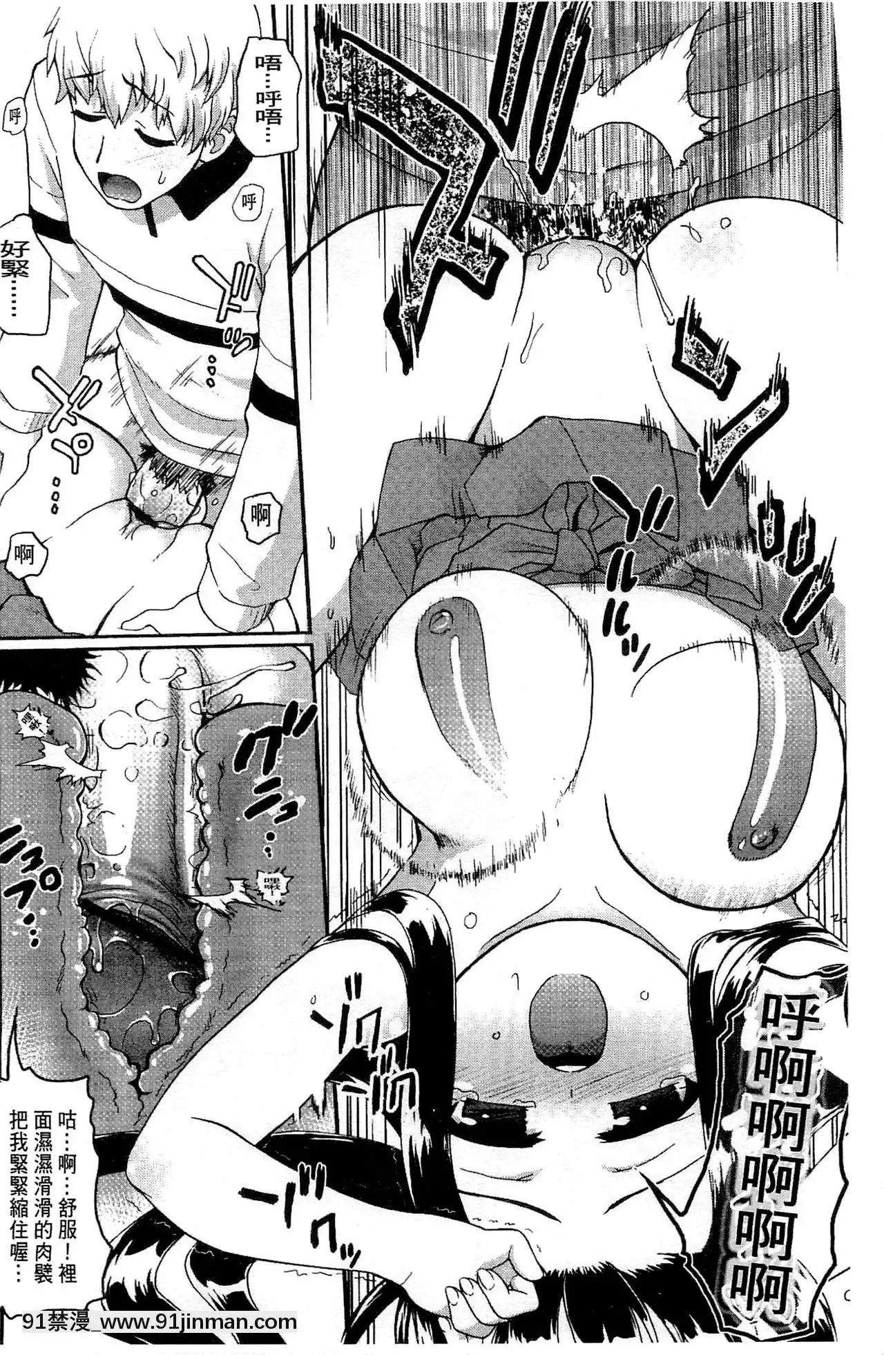 [河上康]うさみこさんと[中國翻訳][mignon h漫]