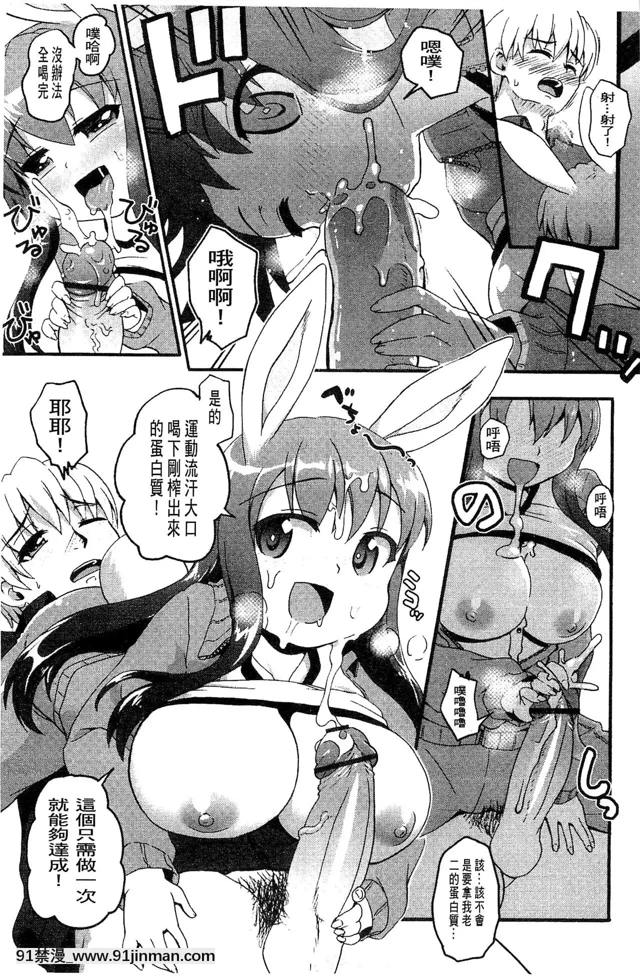 [河上康]うさみこさんと[中國翻訳][mignon h漫]