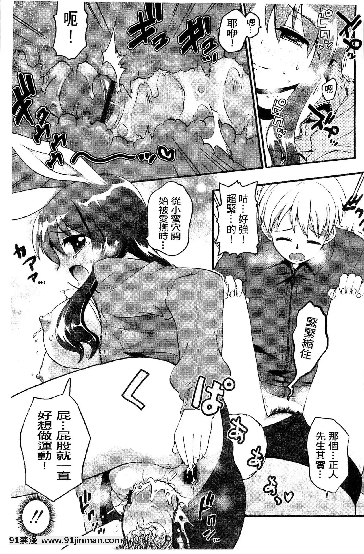 [河上康]うさみこさんと[中國翻訳][mignon h漫]