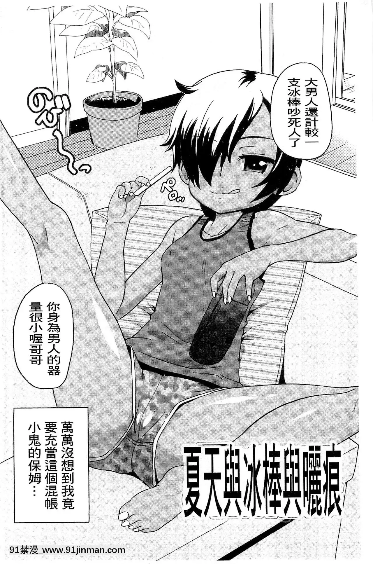 [河上康]うさみこさんと[中國翻訳][mignon h漫]
