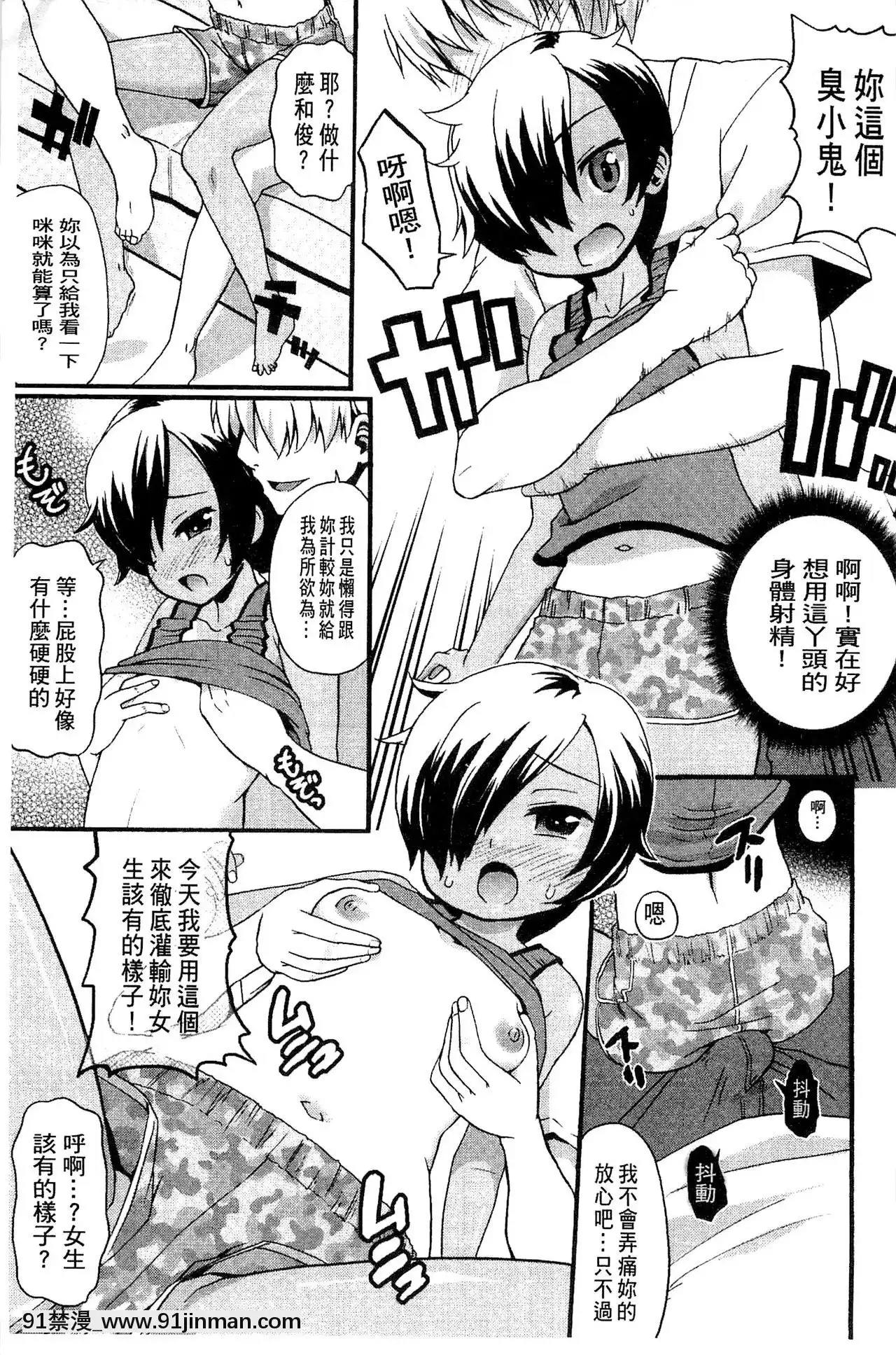 [河上康]うさみこさんと[中國翻訳][mignon h漫]