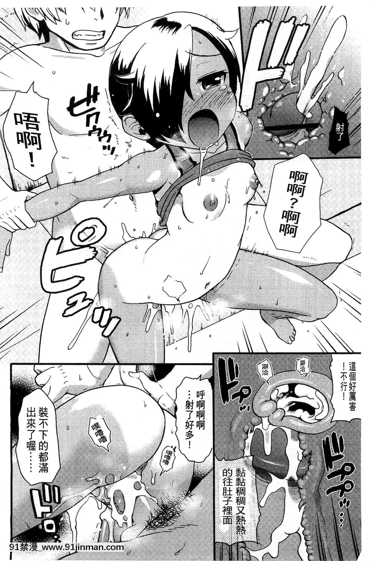 [河上康]うさみこさんと[中國翻訳][mignon h漫]