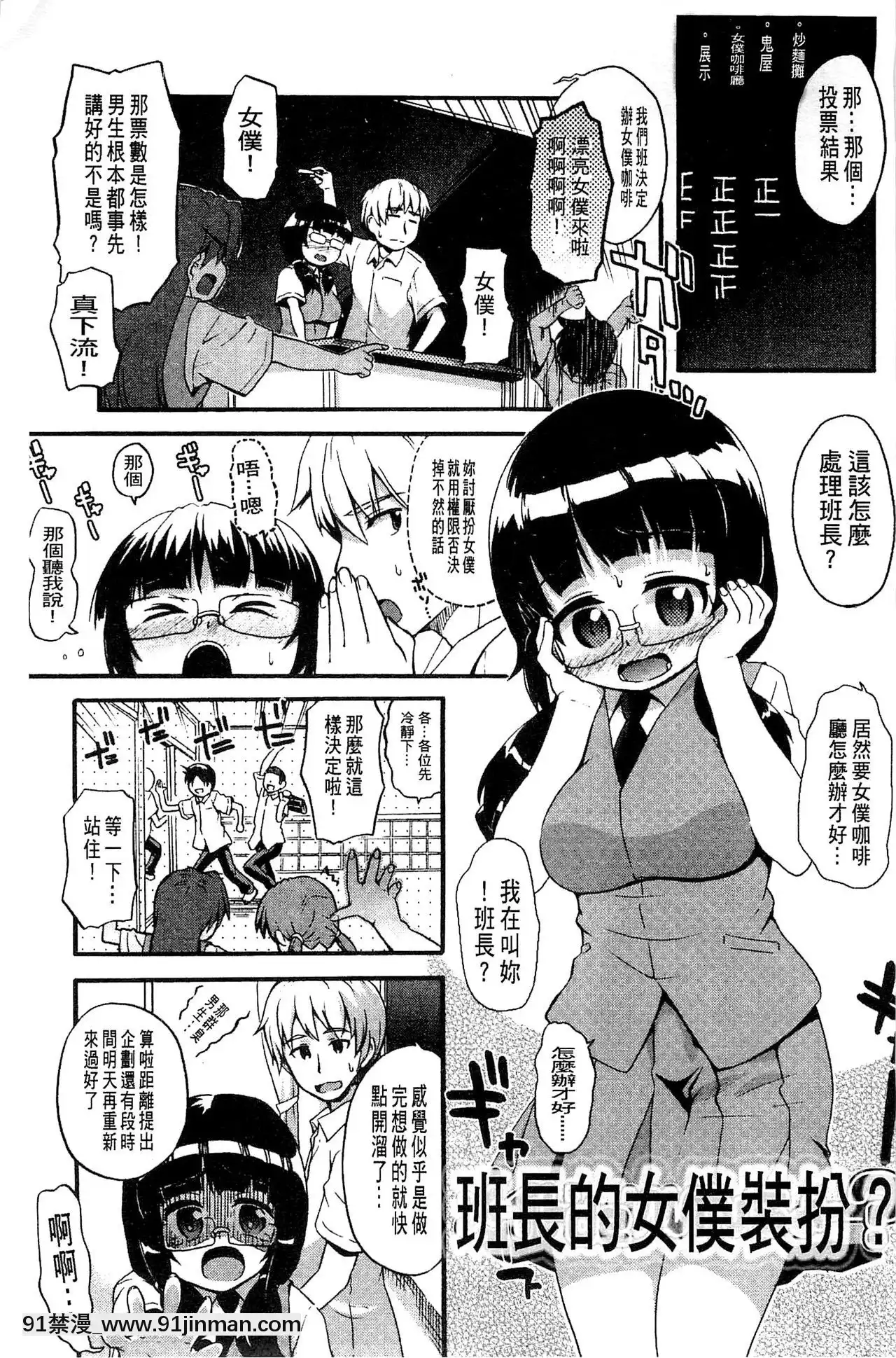 [河上康]うさみこさんと[中國翻訳][mignon h漫]