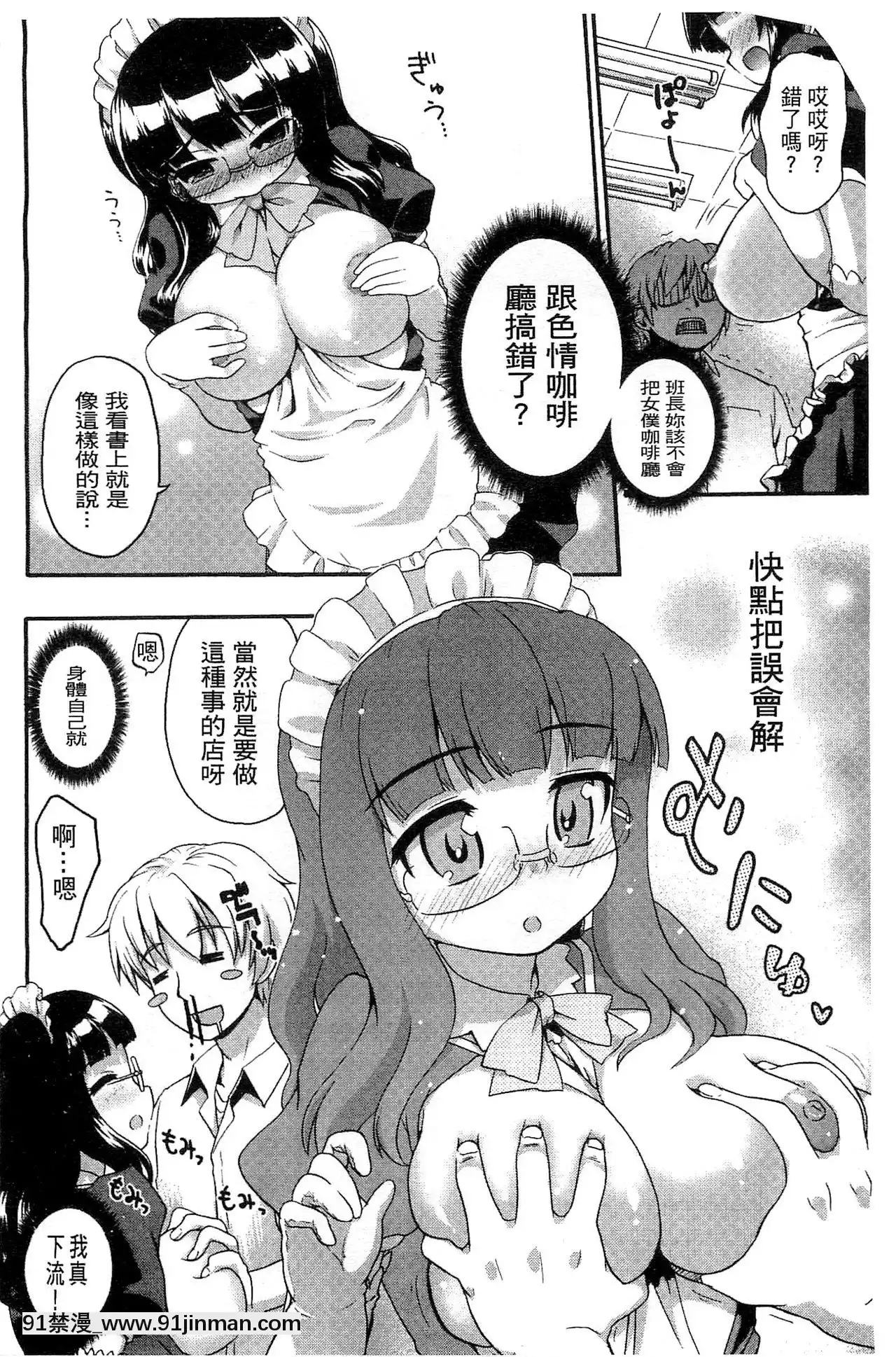 [河上康]うさみこさんと[中國翻訳][mignon h漫]