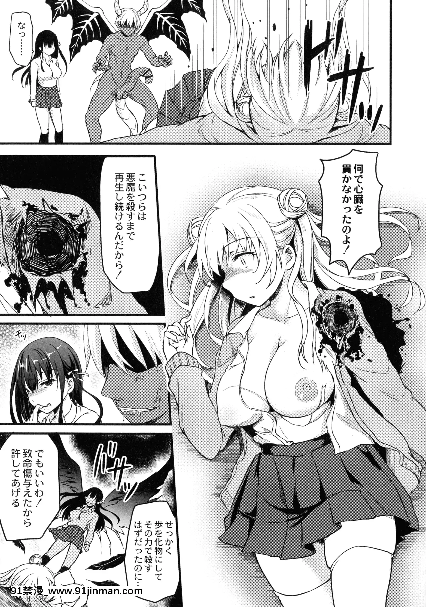 [姫野こもも]淫魔の秘蜜[守護甜心 h漫]