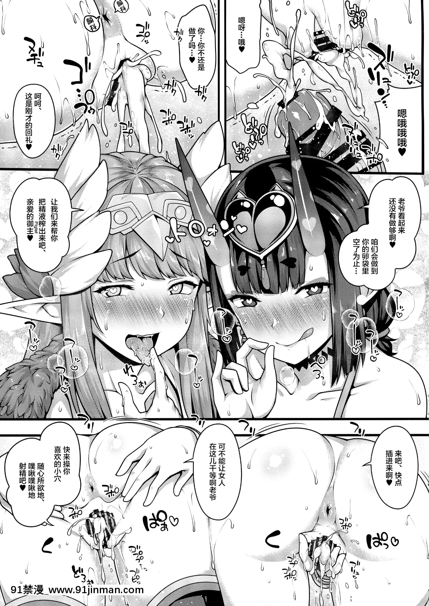 OniToMajoNoButa-SanMasterSakuseiEcchi[voltas 18h szs]