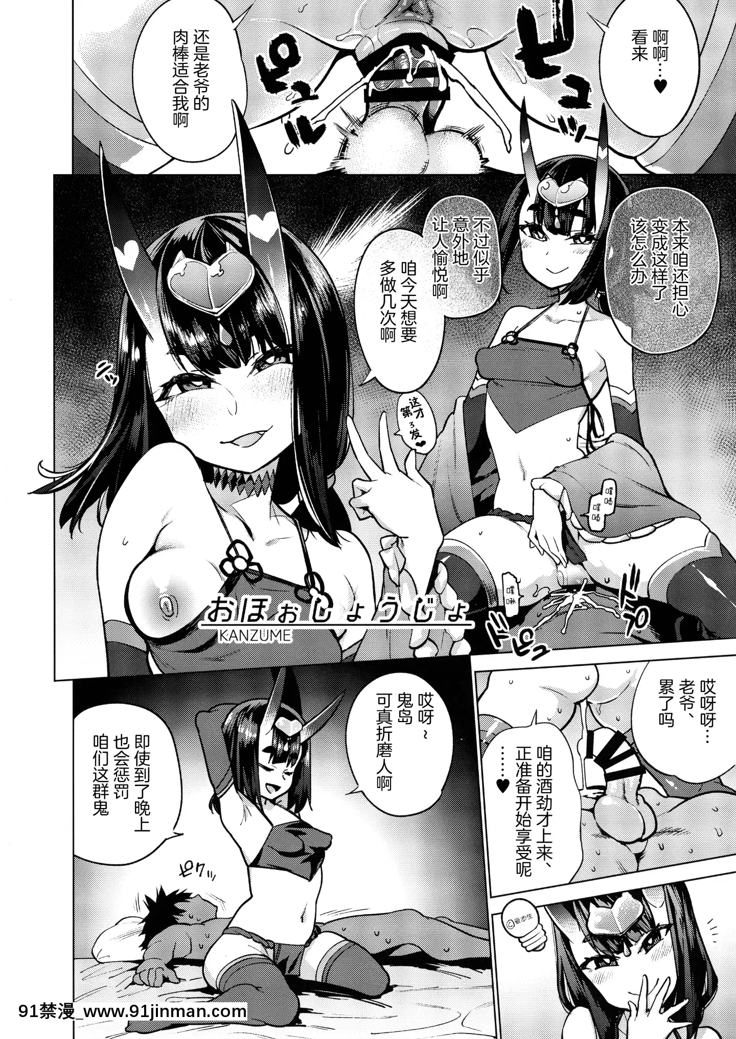 OniToMajoNoButa-SanMasterSakuseiEcchi[voltas 18h szs]