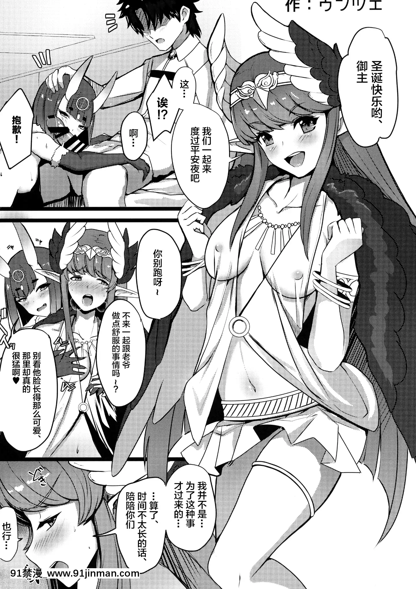 OniToMajoNoButa-SanMasterSakuseiEcchi[voltas 18h szs]