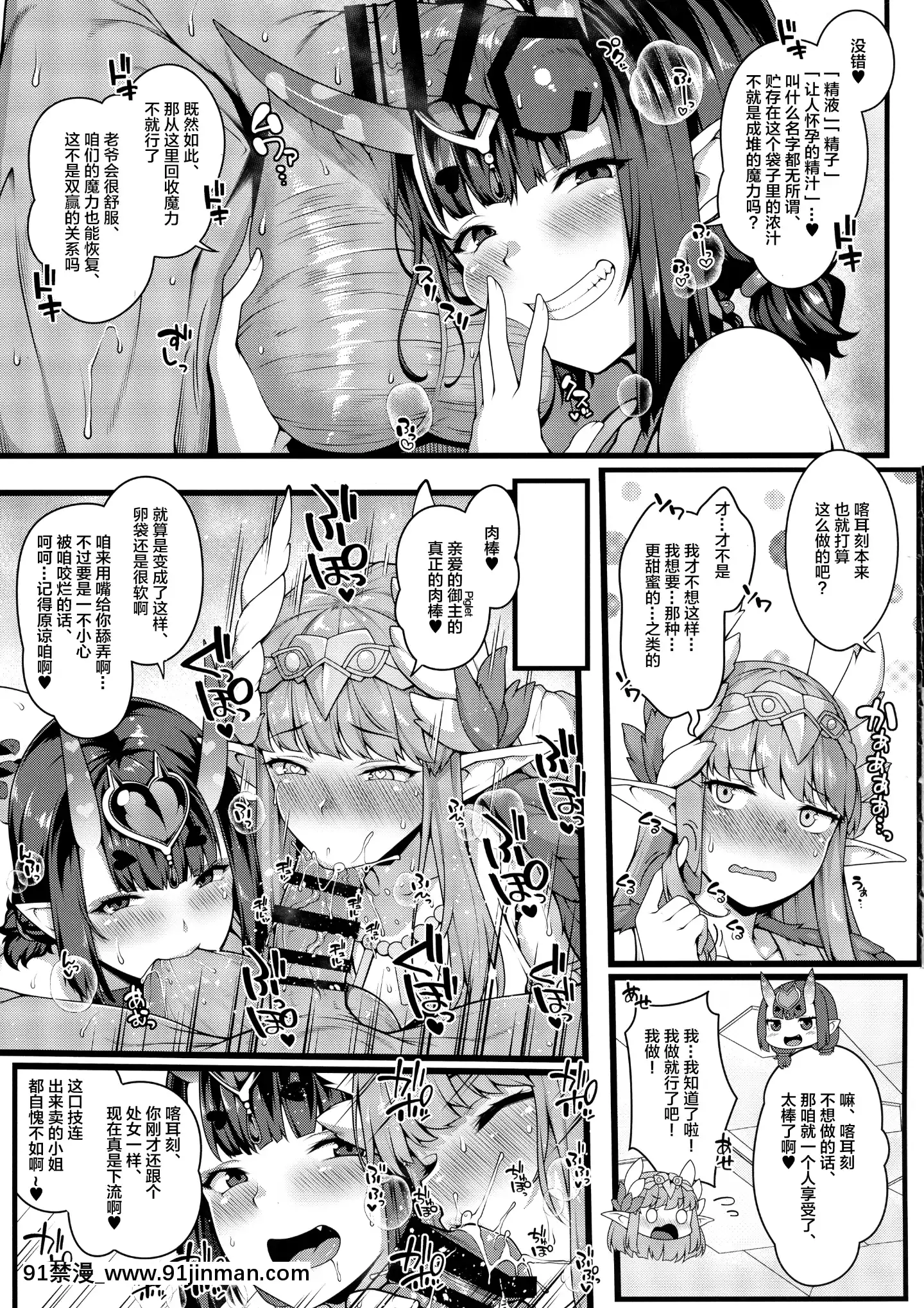 OniToMajoNoButa-SanMasterSakuseiEcchi[voltas 18h szs]