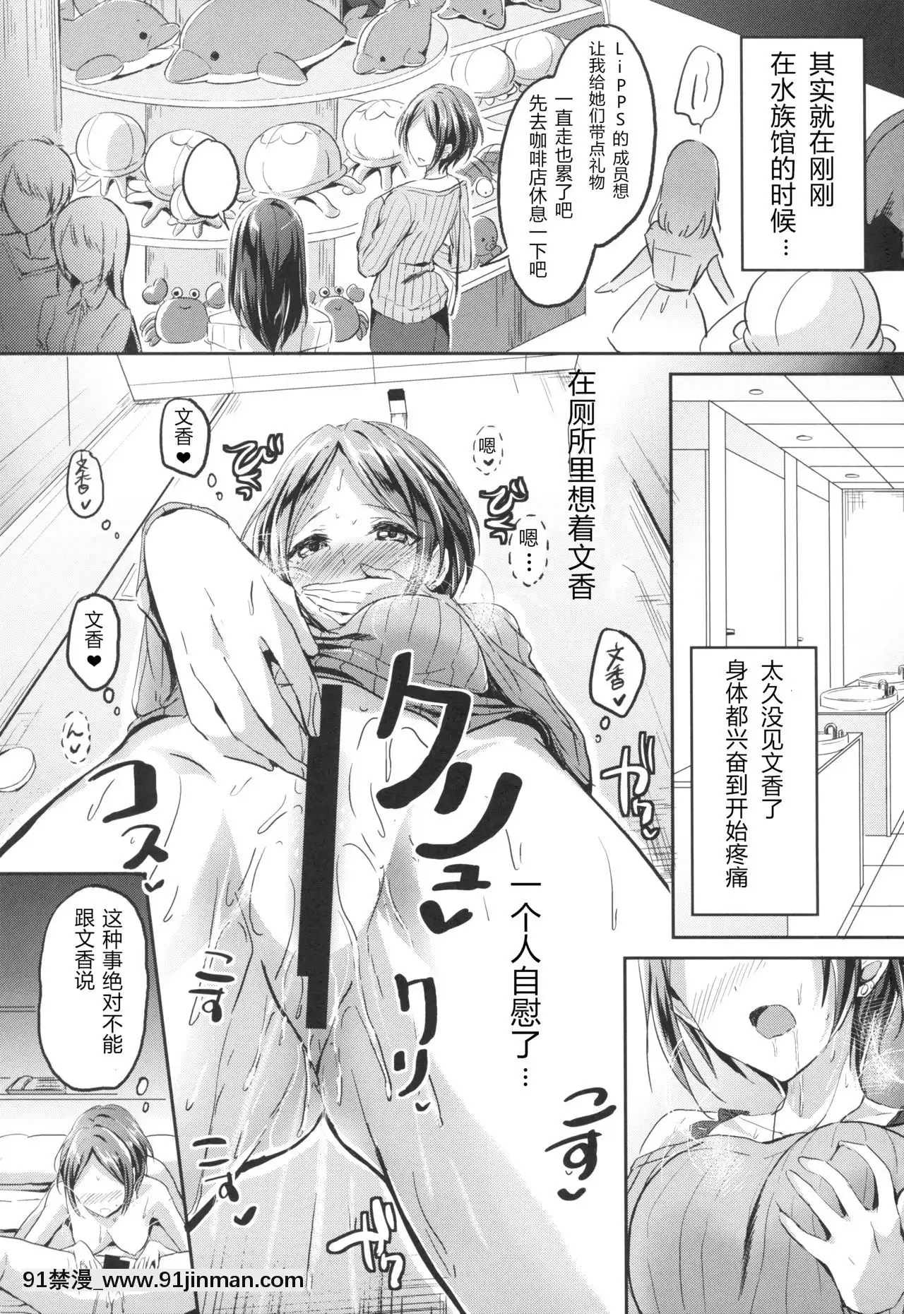 [NT個人漢化](C92)[じゃがバター(九慄おいも)]しーくれっとKiss(アイドルマスターシンデレラガールズ)[女朋友和女朋友 h漫]