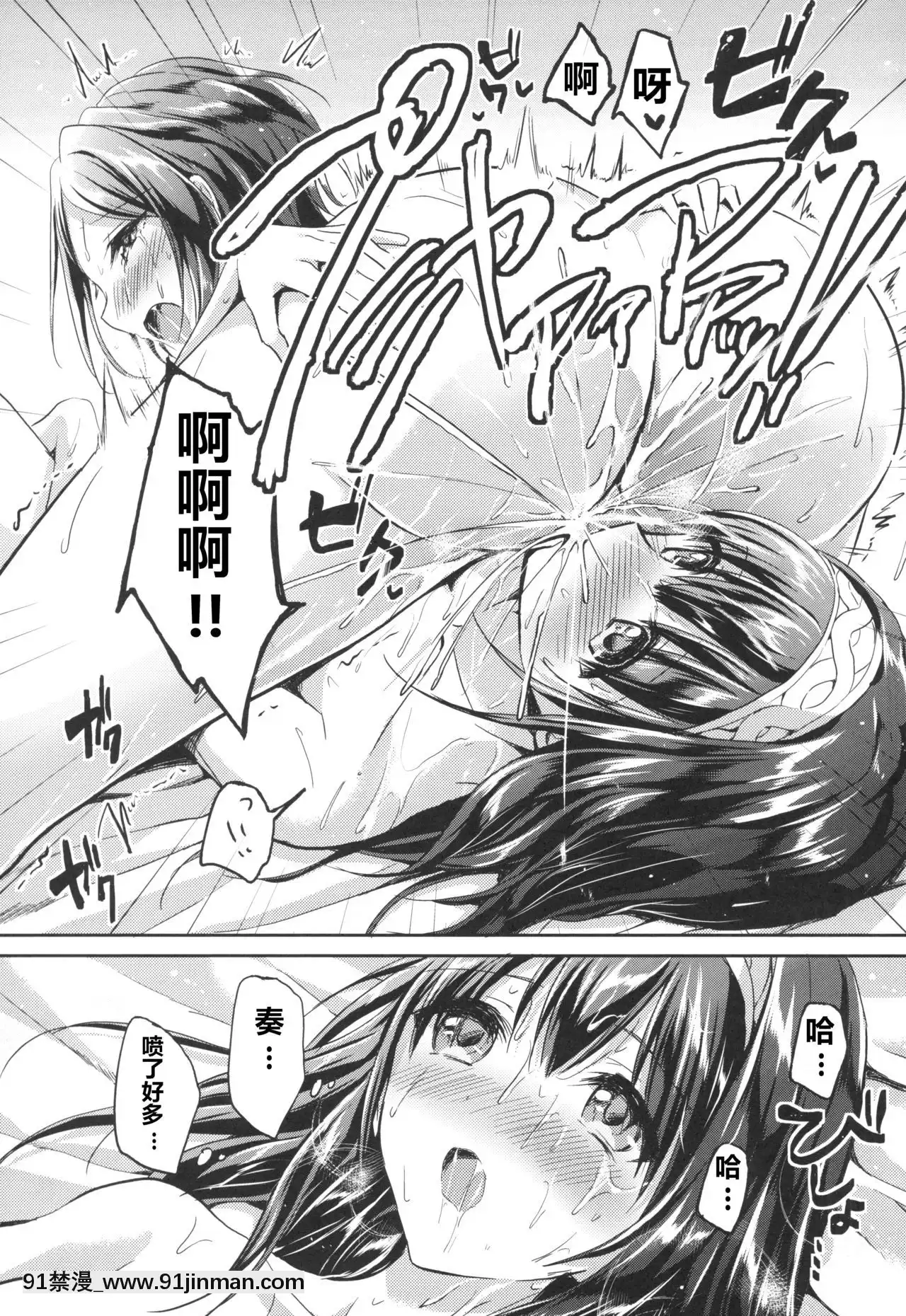 [NT個人漢化](C92)[じゃがバター(九慄おいも)]しーくれっとKiss(アイドルマスターシンデレラガールズ)[女朋友和女朋友 h漫]