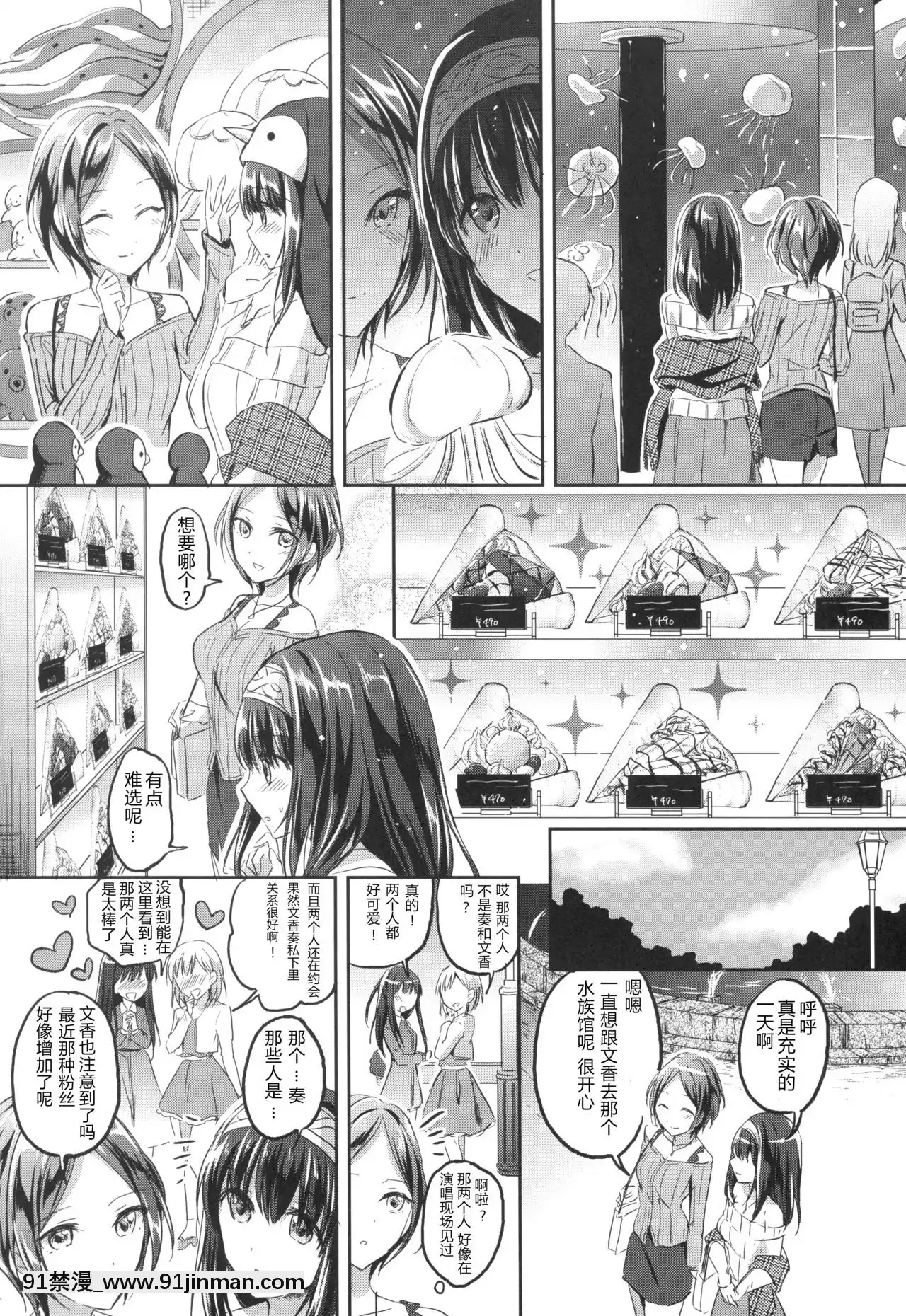 [NT個人漢化](C92)[じゃがバター(九慄おいも)]しーくれっとKiss(アイドルマスターシンデレラガールズ)[女朋友和女朋友 h漫]
