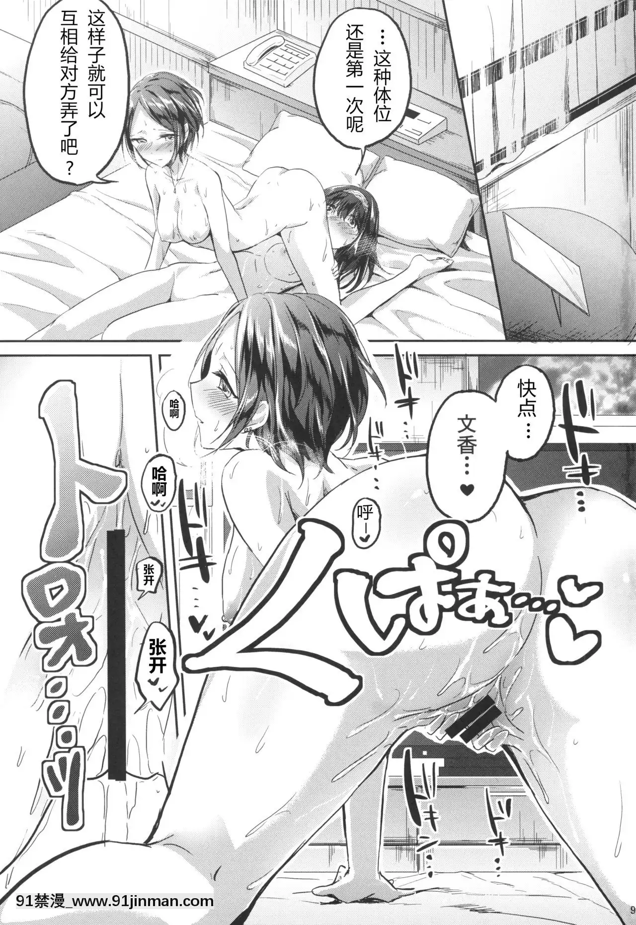 [NT個人漢化](C92)[じゃがバター(九慄おいも)]しーくれっとKiss(アイドルマスターシンデレラガールズ)[女朋友和女朋友 h漫]