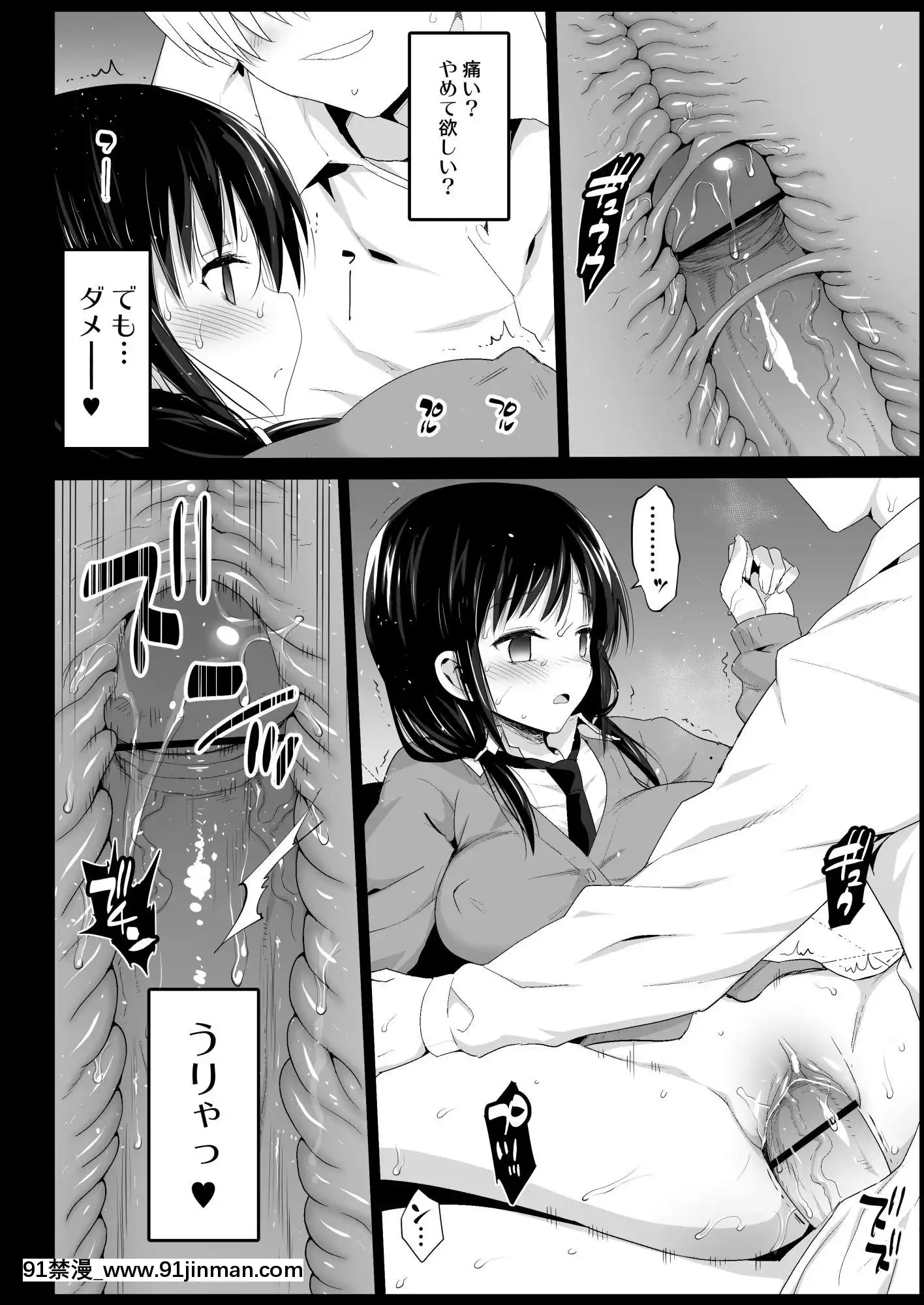 [エロマズン(まー九郎)]催眠田村ゆり(17)(私がモテないのはどう考えてもお前らが悪い!)[18禁 どこから]