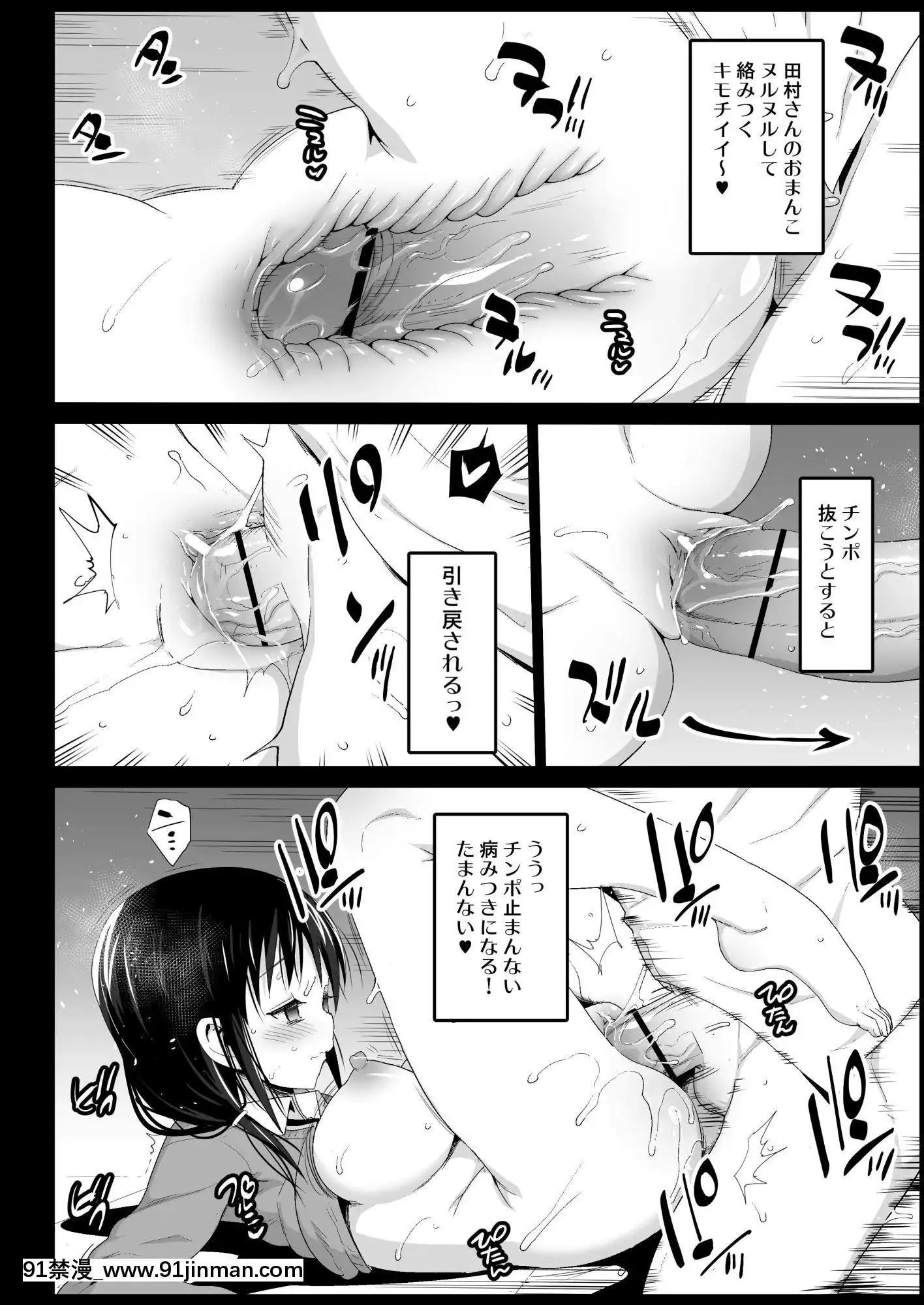 [エロマズン(まー九郎)]催眠田村ゆり(17)(私がモテないのはどう考えてもお前らが悪い!)[18禁 どこから]