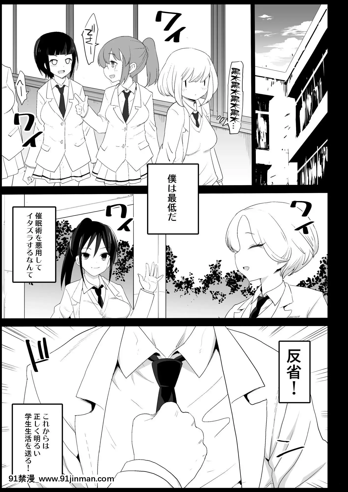 [エロマズン(まー九郎)]催眠田村ゆり(17)(私がモテないのはどう考えてもお前らが悪い!)[18禁 どこから]