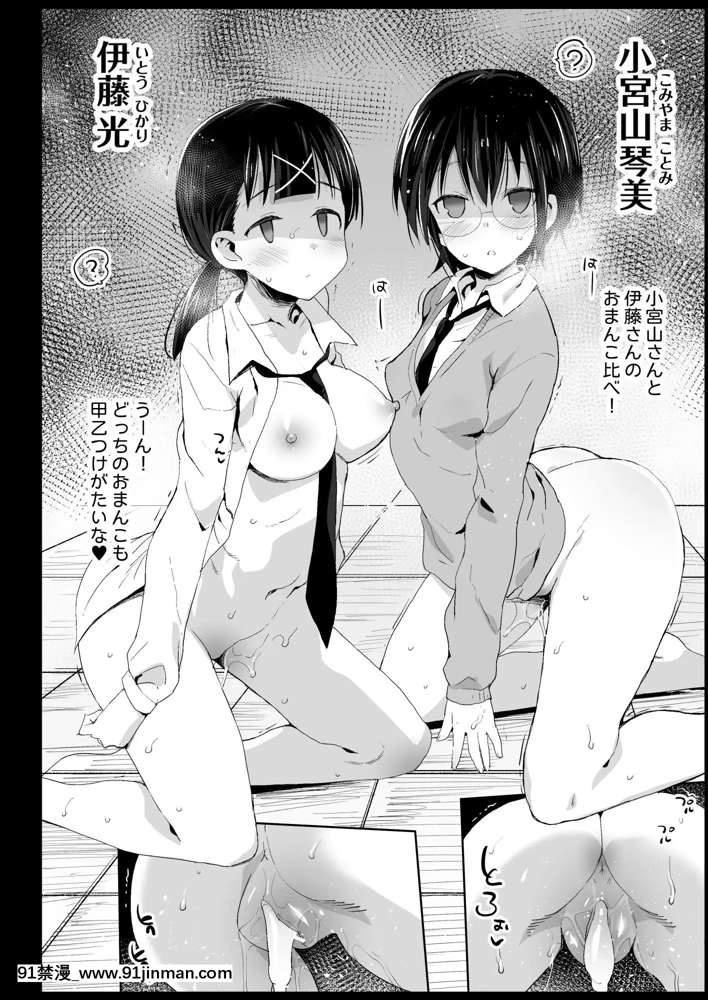 [エロマズン(まー九郎)]催眠田村ゆり(17)(私がモテないのはどう考えてもお前らが悪い!)[18禁 どこから]