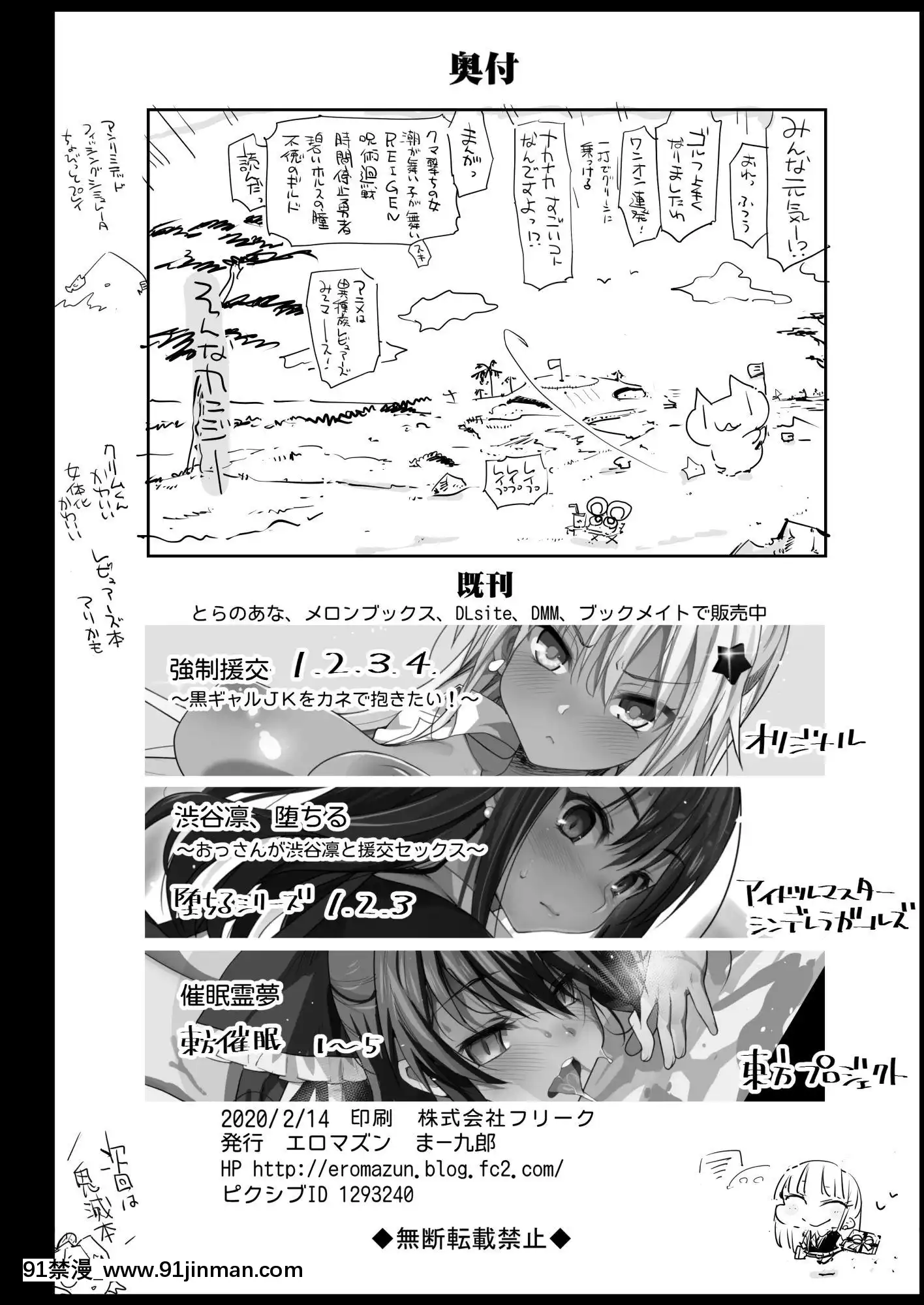 [エロマズン(まー九郎)]催眠田村ゆり(17)(私がモテないのはどう考えてもお前らが悪い!)[18禁 どこから]