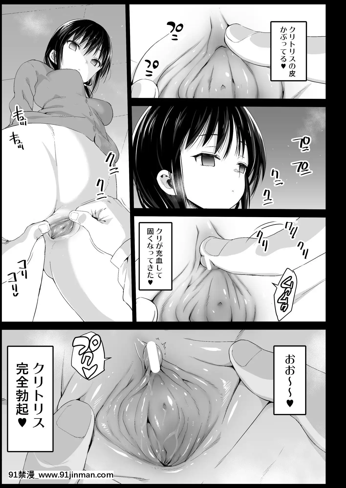 [エロマズン(まー九郎)]催眠田村ゆり(17)(私がモテないのはどう考えてもお前らが悪い!)[18禁 どこから]