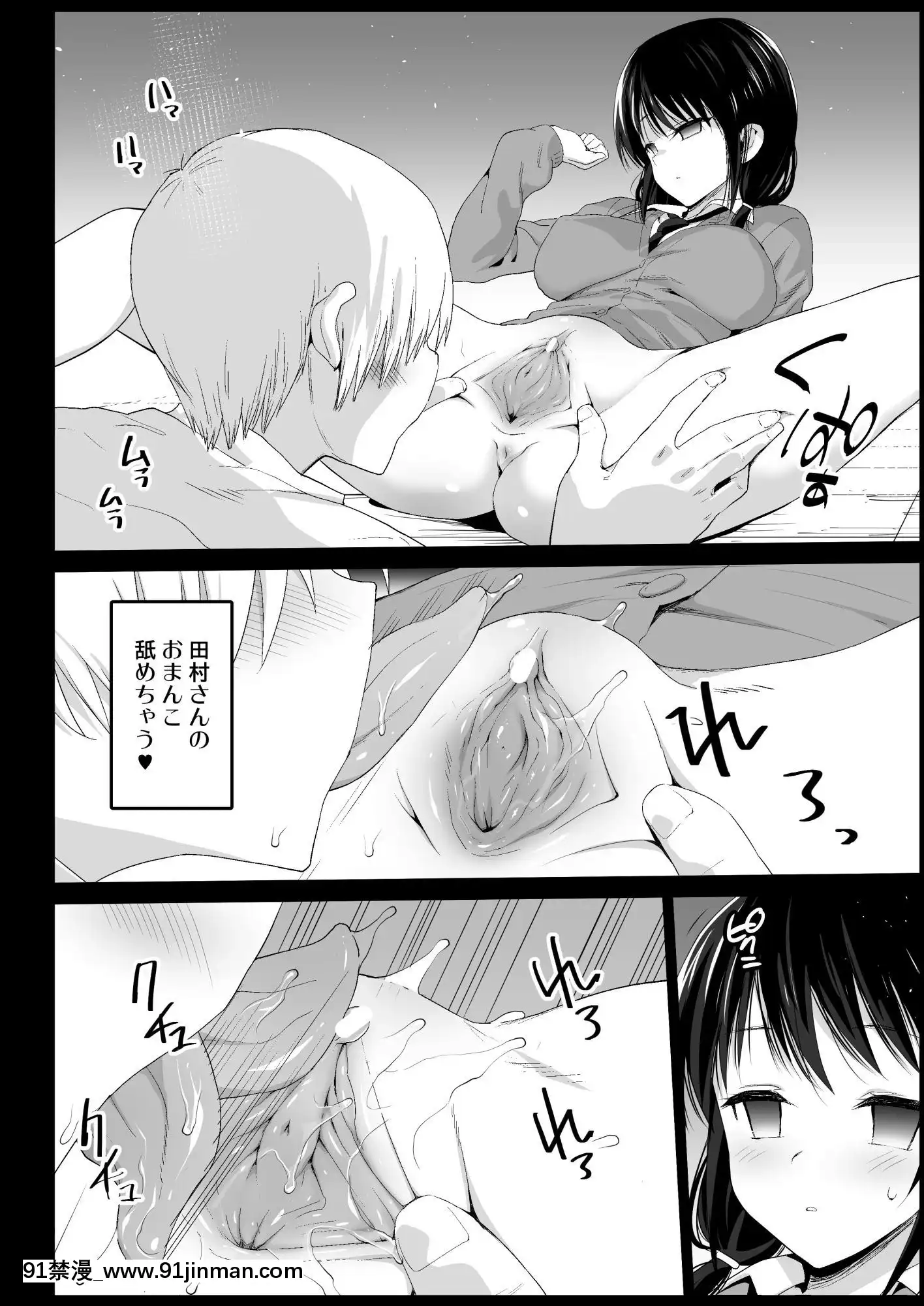 [エロマズン(まー九郎)]催眠田村ゆり(17)(私がモテないのはどう考えてもお前らが悪い!)[18禁 どこから]