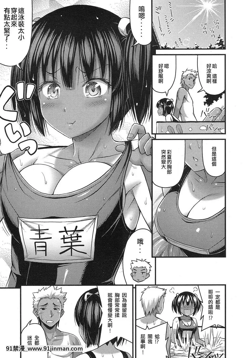 [約好大直橋下烤肉卻被放鴿子的邊緣人漢化][Noise]お庭のプールサイド(COMICLO2016年11月號)[中國翻訳][家教老師 h漫]