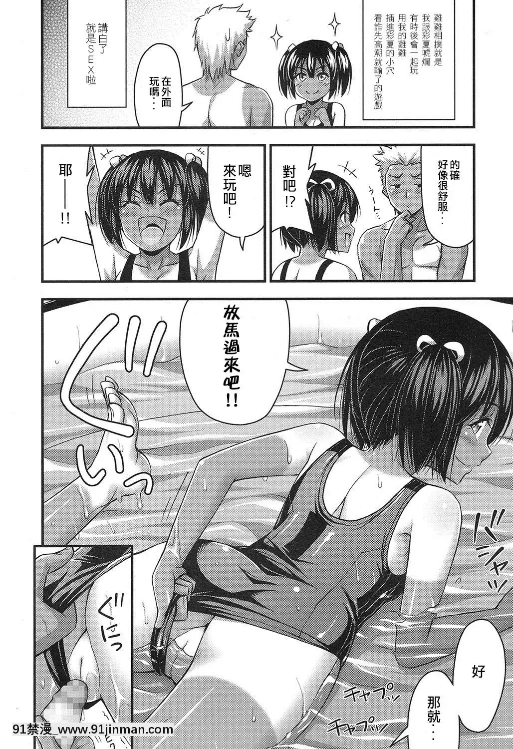 [約好大直橋下烤肉卻被放鴿子的邊緣人漢化][Noise]お庭のプールサイド(COMICLO2016年11月號)[中國翻訳][家教老師 h漫]
