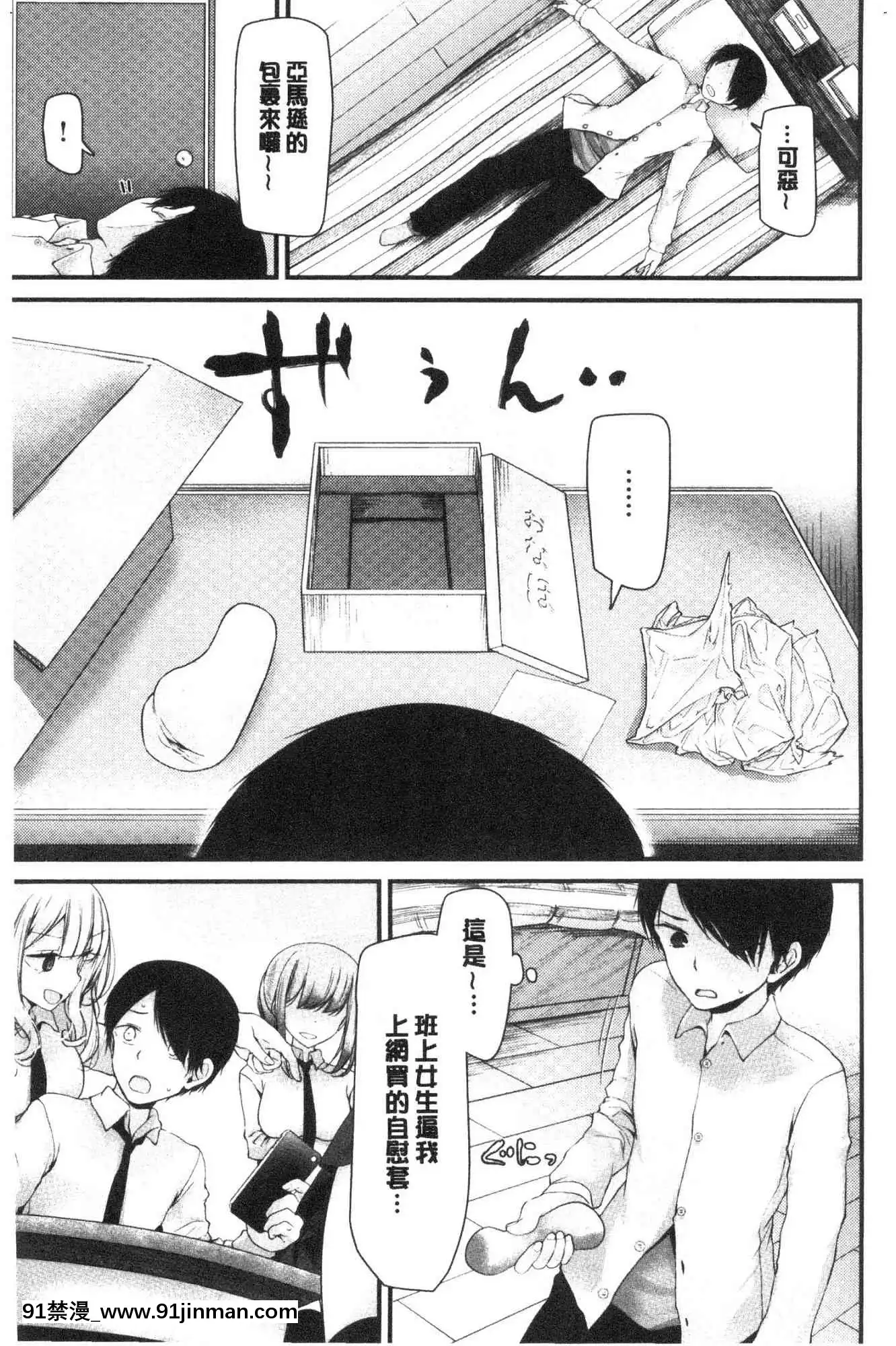 [風的工房][大噓]オナホ教室～女子全員妊娠計劃～自慰套教室～女子全員妊娠計劃～[programme tv à 18h]
