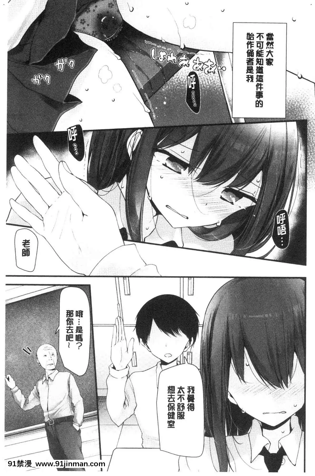 [風的工房][大噓]オナホ教室～女子全員妊娠計劃～自慰套教室～女子全員妊娠計劃～[programme tv à 18h]