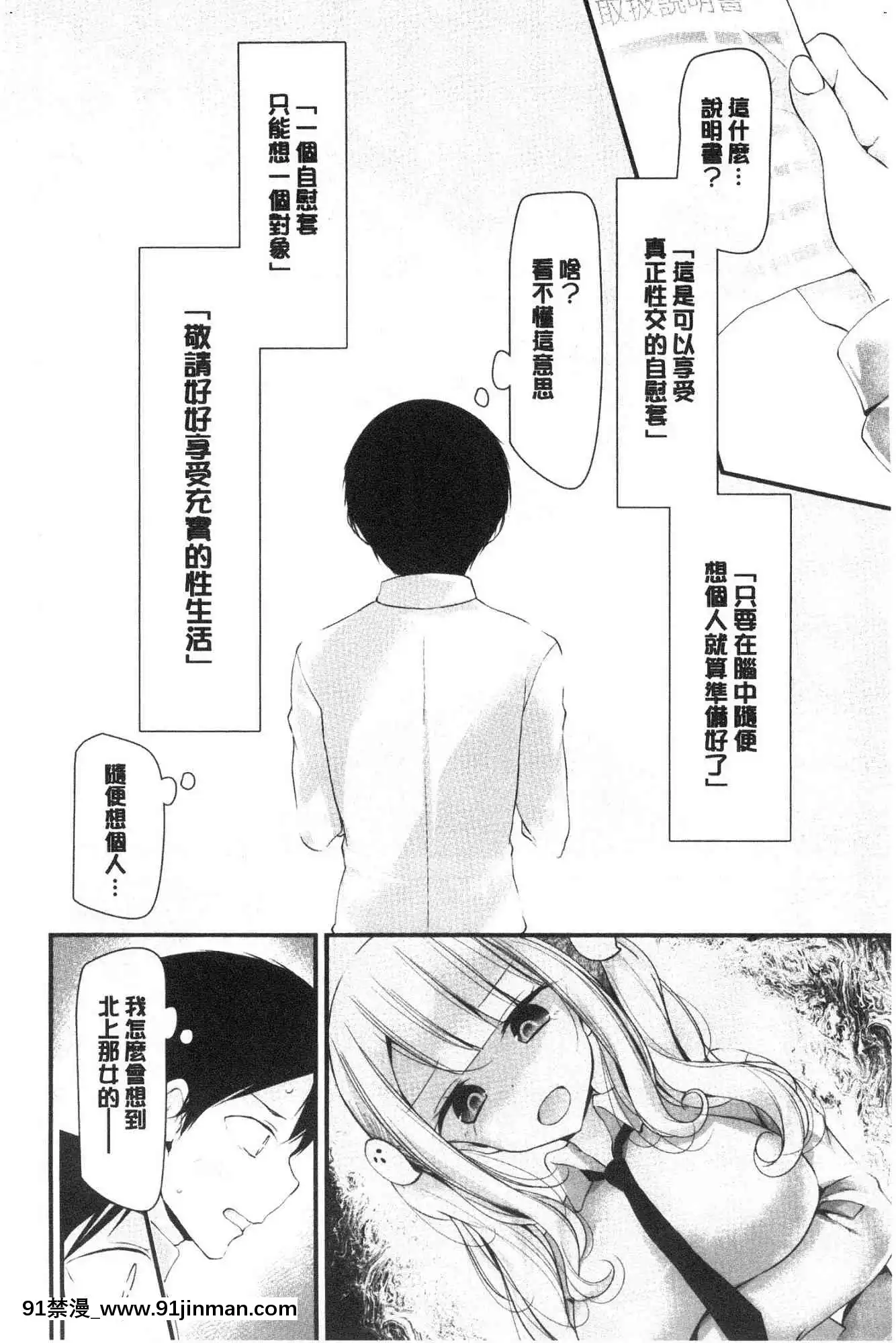 [風的工房][大噓]オナホ教室～女子全員妊娠計劃～自慰套教室～女子全員妊娠計劃～[programme tv à 18h]