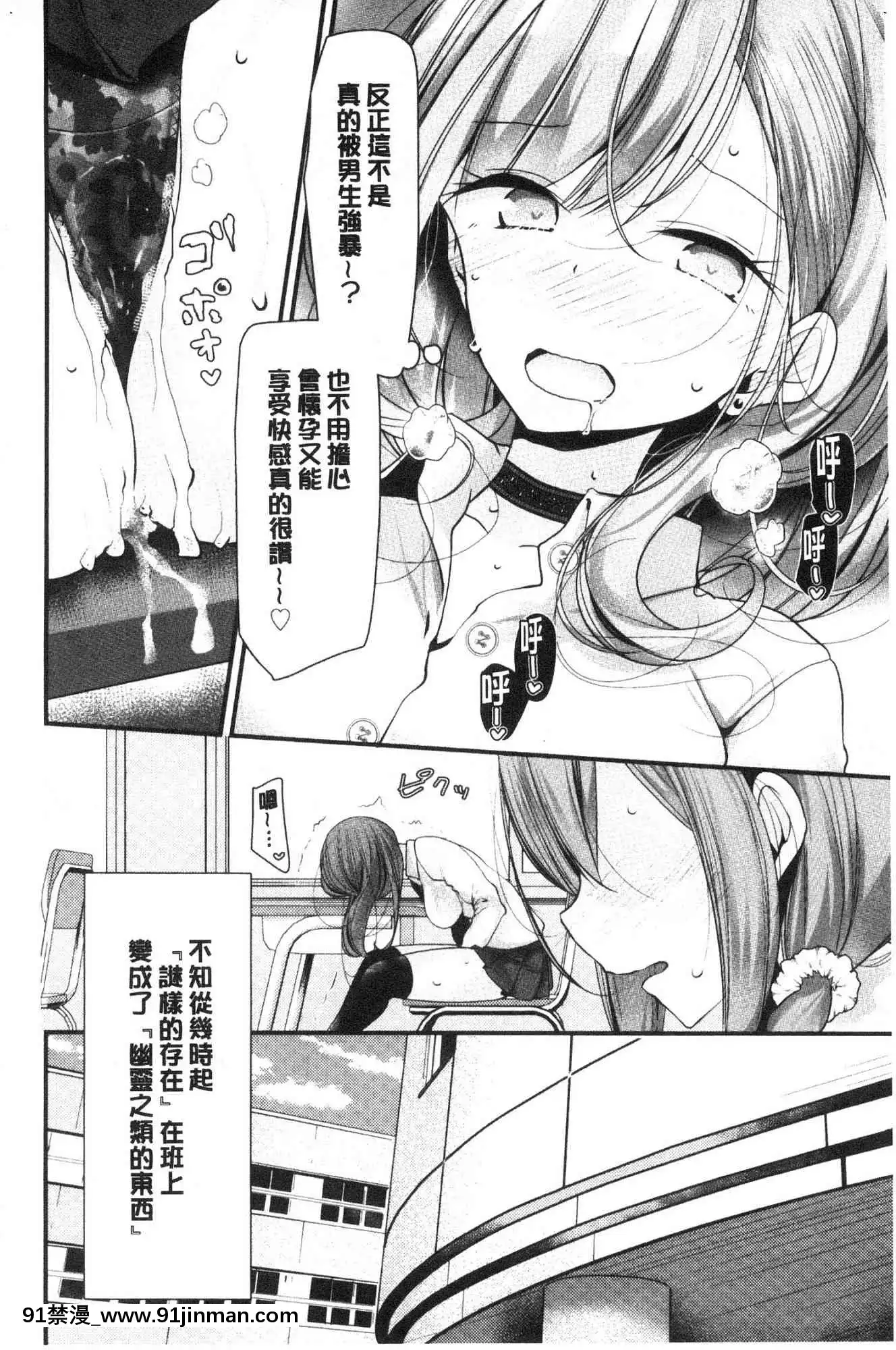 [風的工房][大噓]オナホ教室～女子全員妊娠計劃～自慰套教室～女子全員妊娠計劃～[programme tv à 18h]