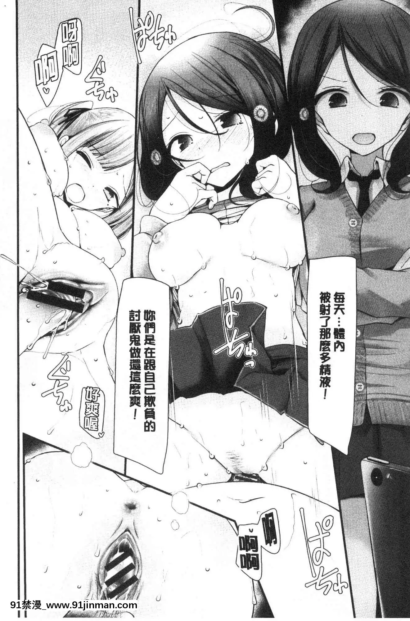 [風的工房][大噓]オナホ教室～女子全員妊娠計劃～自慰套教室～女子全員妊娠計劃～[programme tv à 18h]